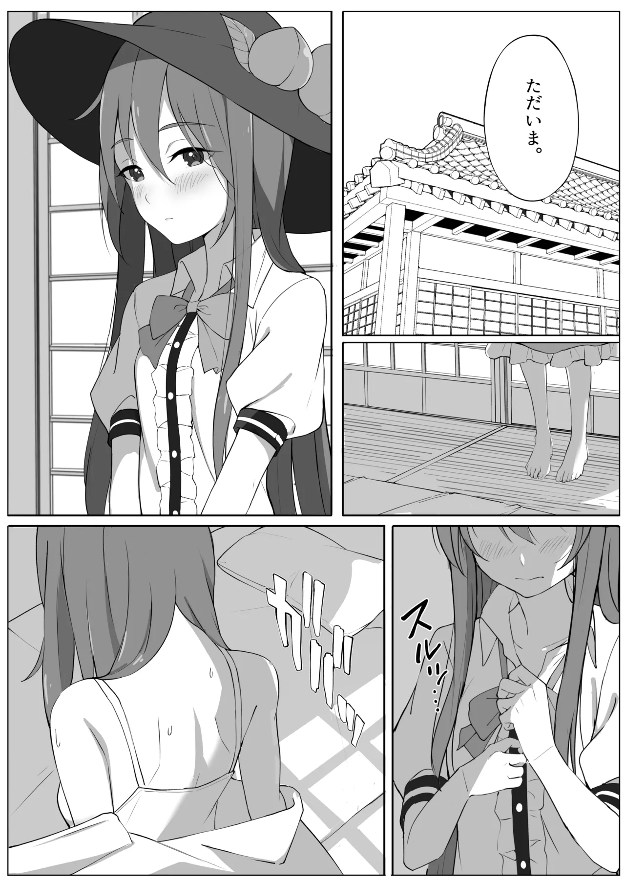 Tenshi no Jun'ai Monogatari -Soushuuhen- page 12 full