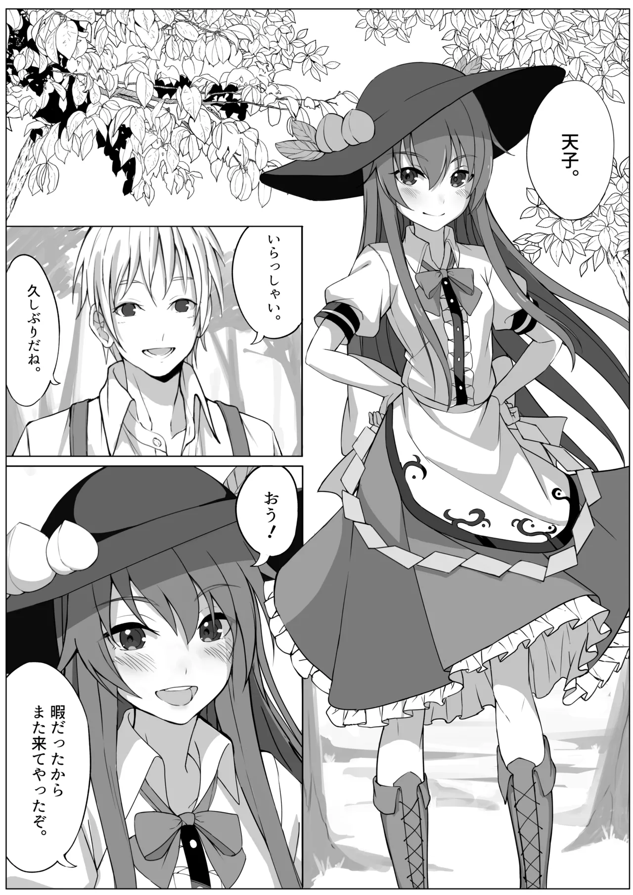 Tenshi no Jun'ai Monogatari -Soushuuhen- page 6 full
