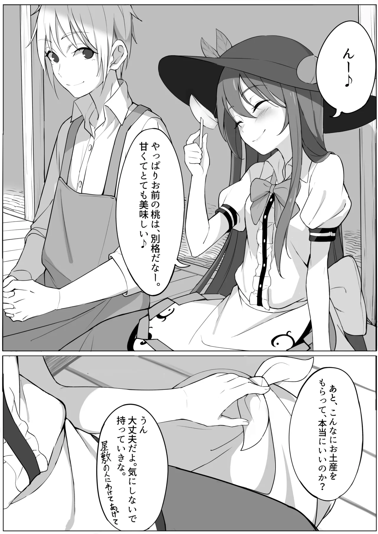 Tenshi no Jun'ai Monogatari -Soushuuhen- page 8 full