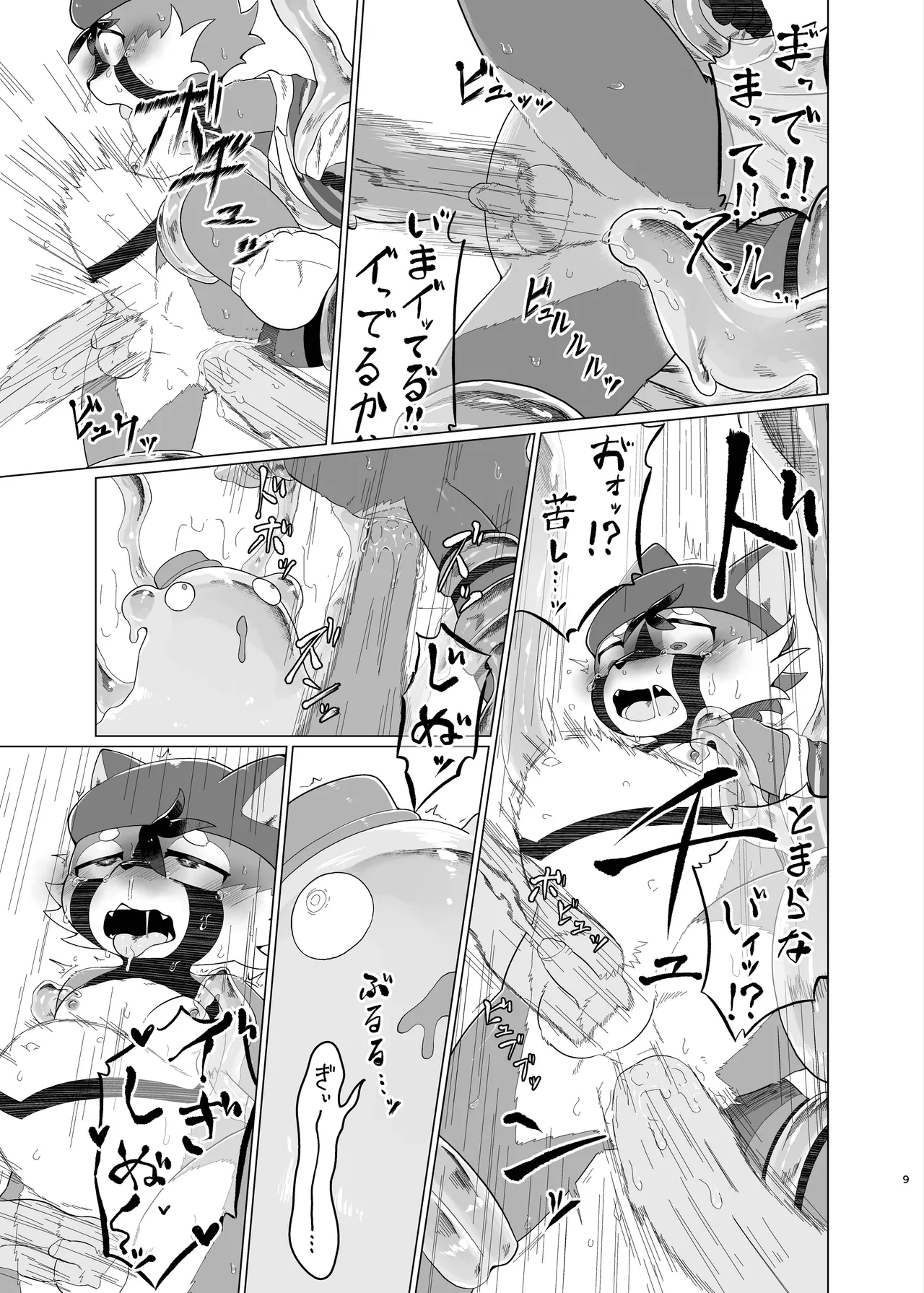 WisdomDaneE /  - Mitarai-kun no dokidoki slime panic | Mitarai-kun's Heart-Pounding Slime Panic page 9 full