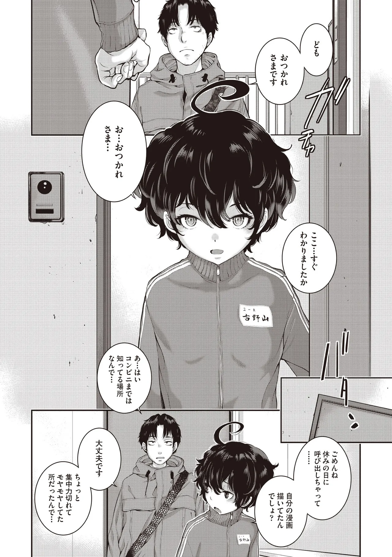 COMIC AUN 2026-04 page 10 full