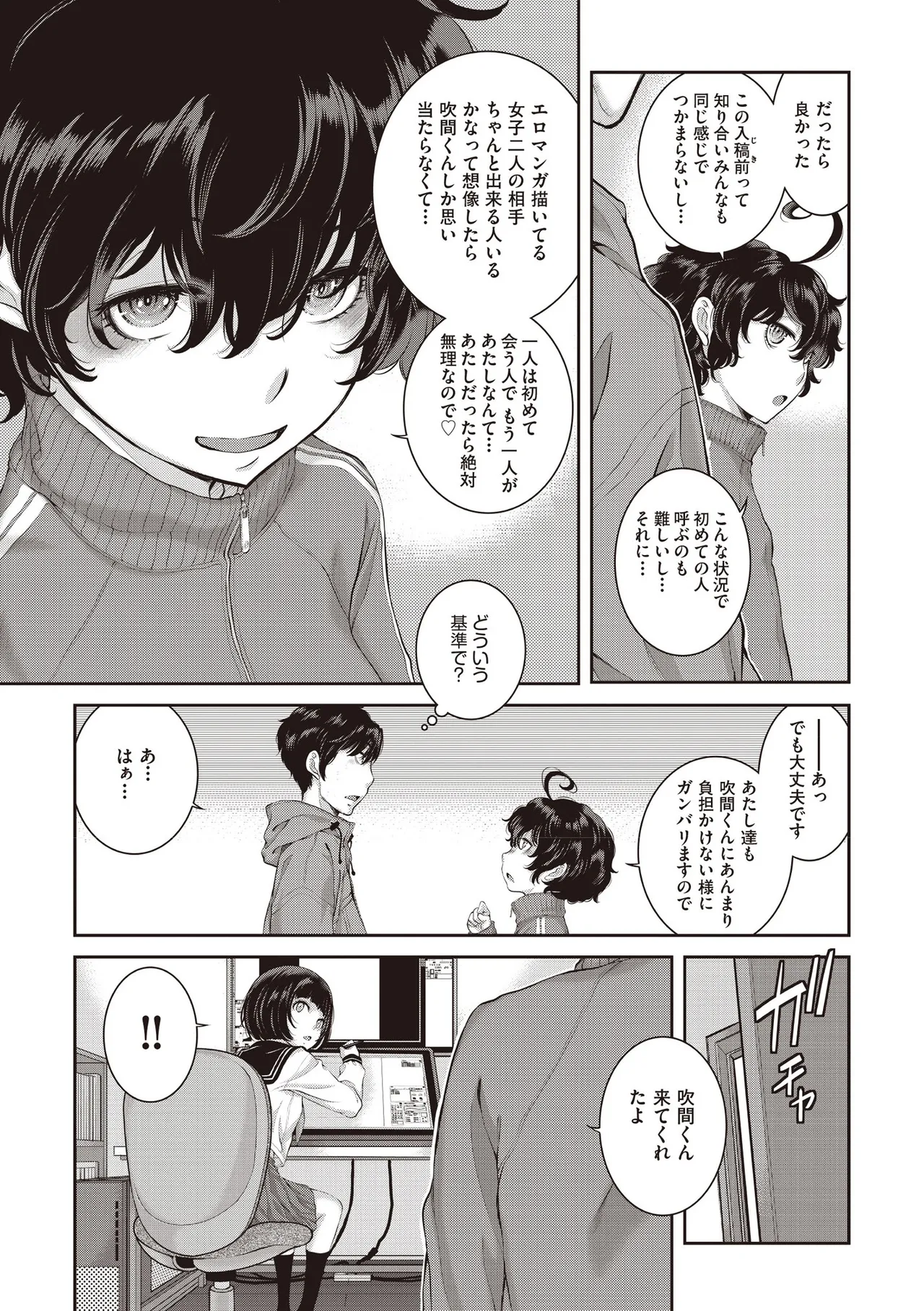 COMIC AUN 2026-04 page 11 full