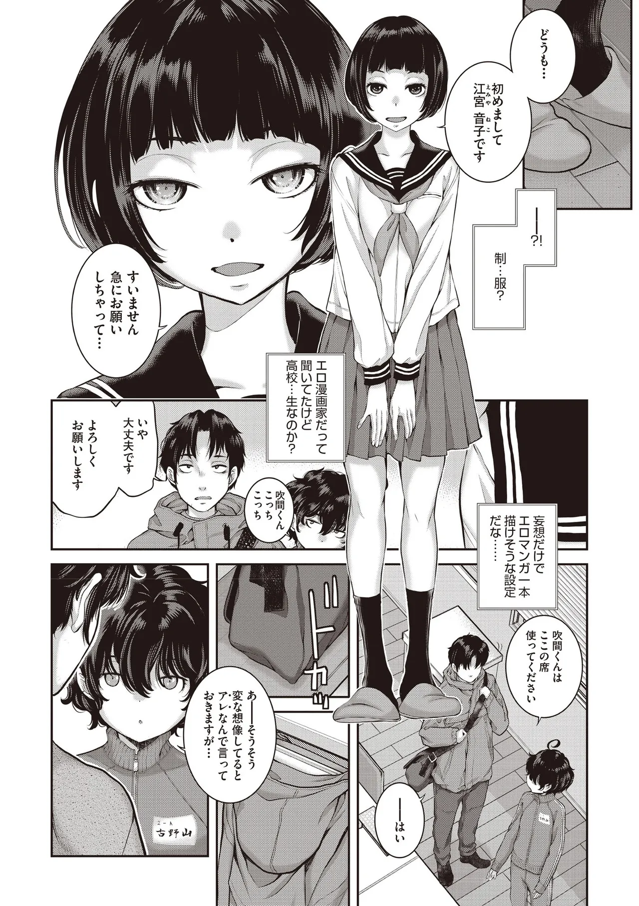 COMIC AUN 2026-04 page 12 full