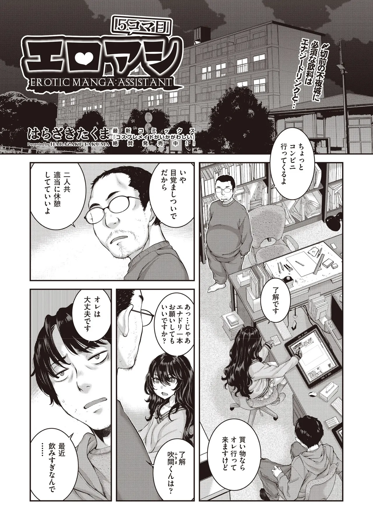 COMIC AUN 2026-04 page 7 full