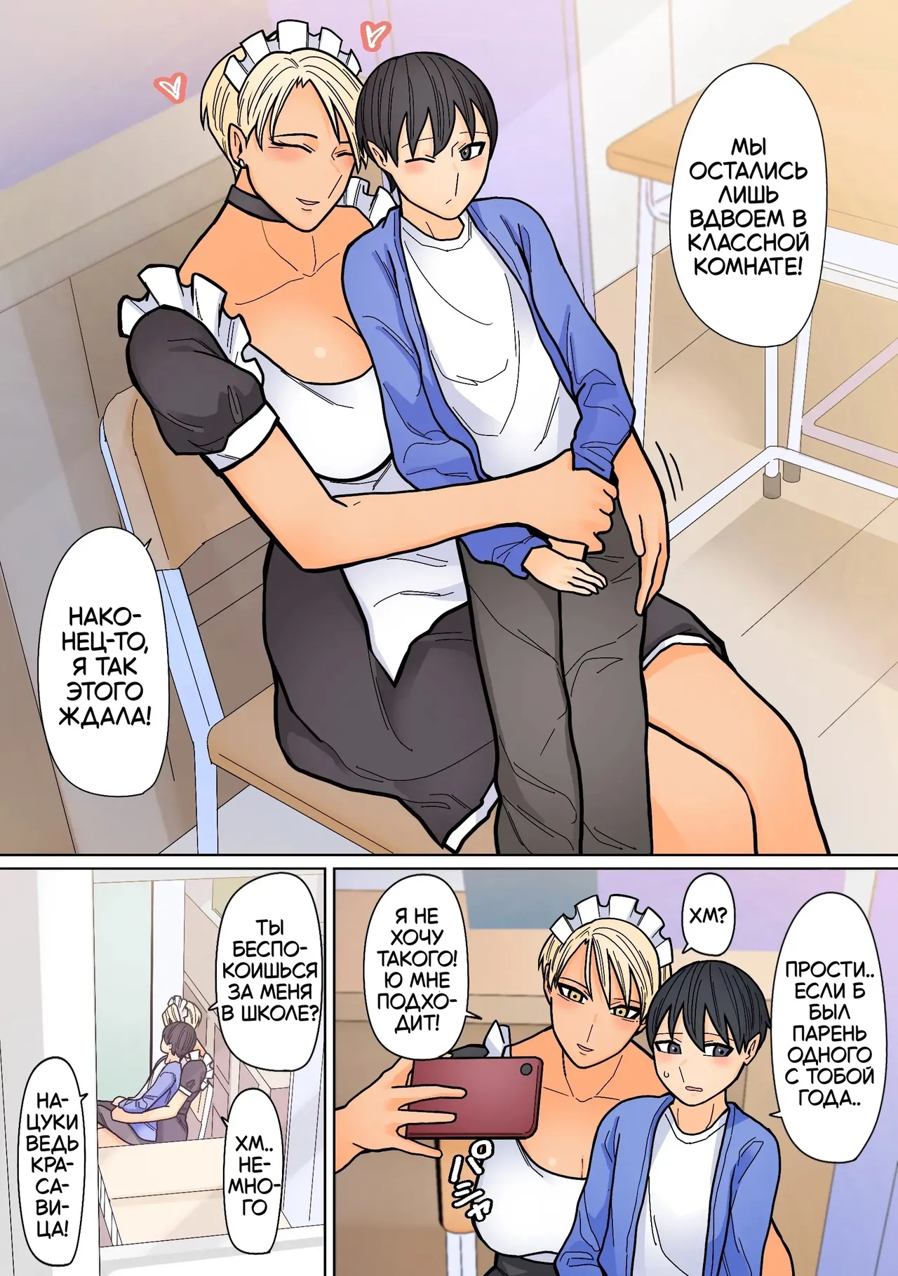Kakko Ii kara Suki 4 page 11 full