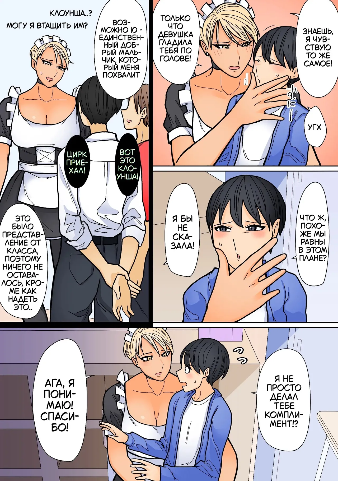 Kakko Ii kara Suki 4 page 12 full