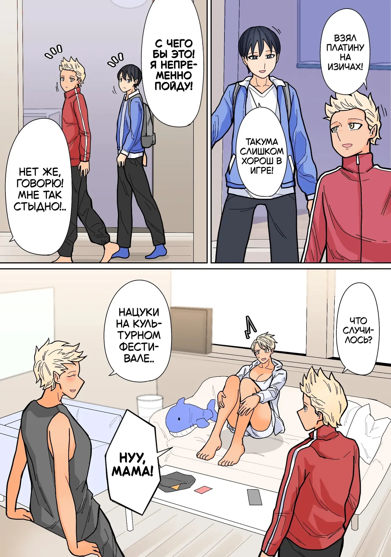 Kakko Ii kara Suki 4 page 2 full
