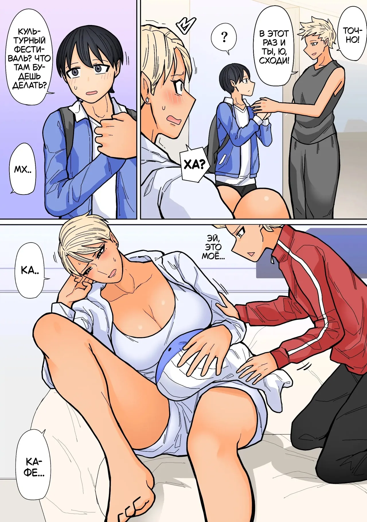 Kakko Ii kara Suki 4 page 3 full