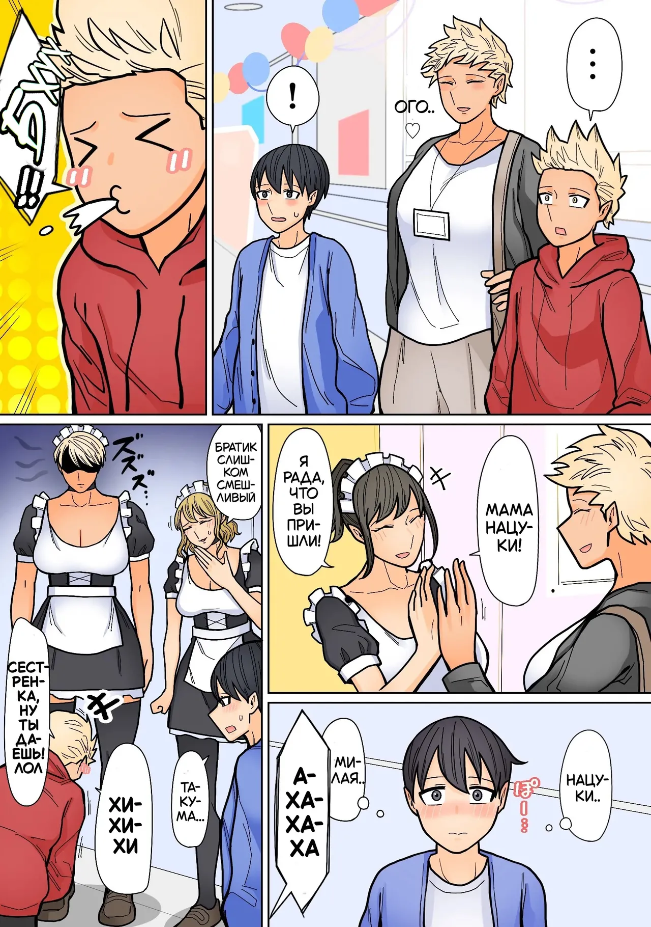 Kakko Ii kara Suki 4 page 5 full