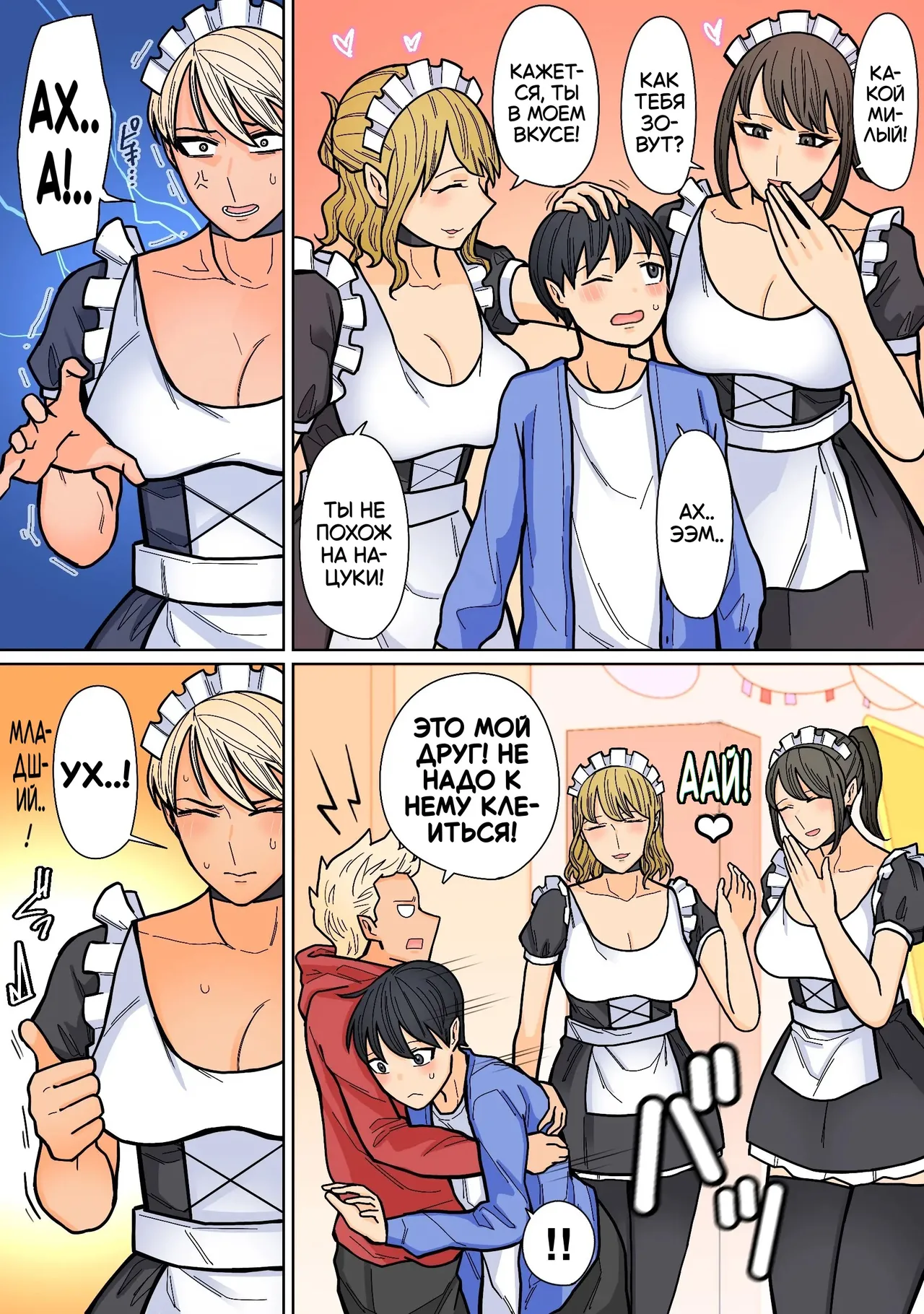 Kakko Ii kara Suki 4 page 7 full