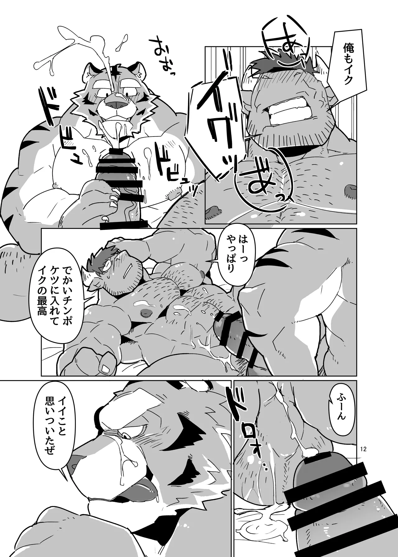 普通の巨根でダメなら超巨根の二本挿しはどうなんだい! page 10 full