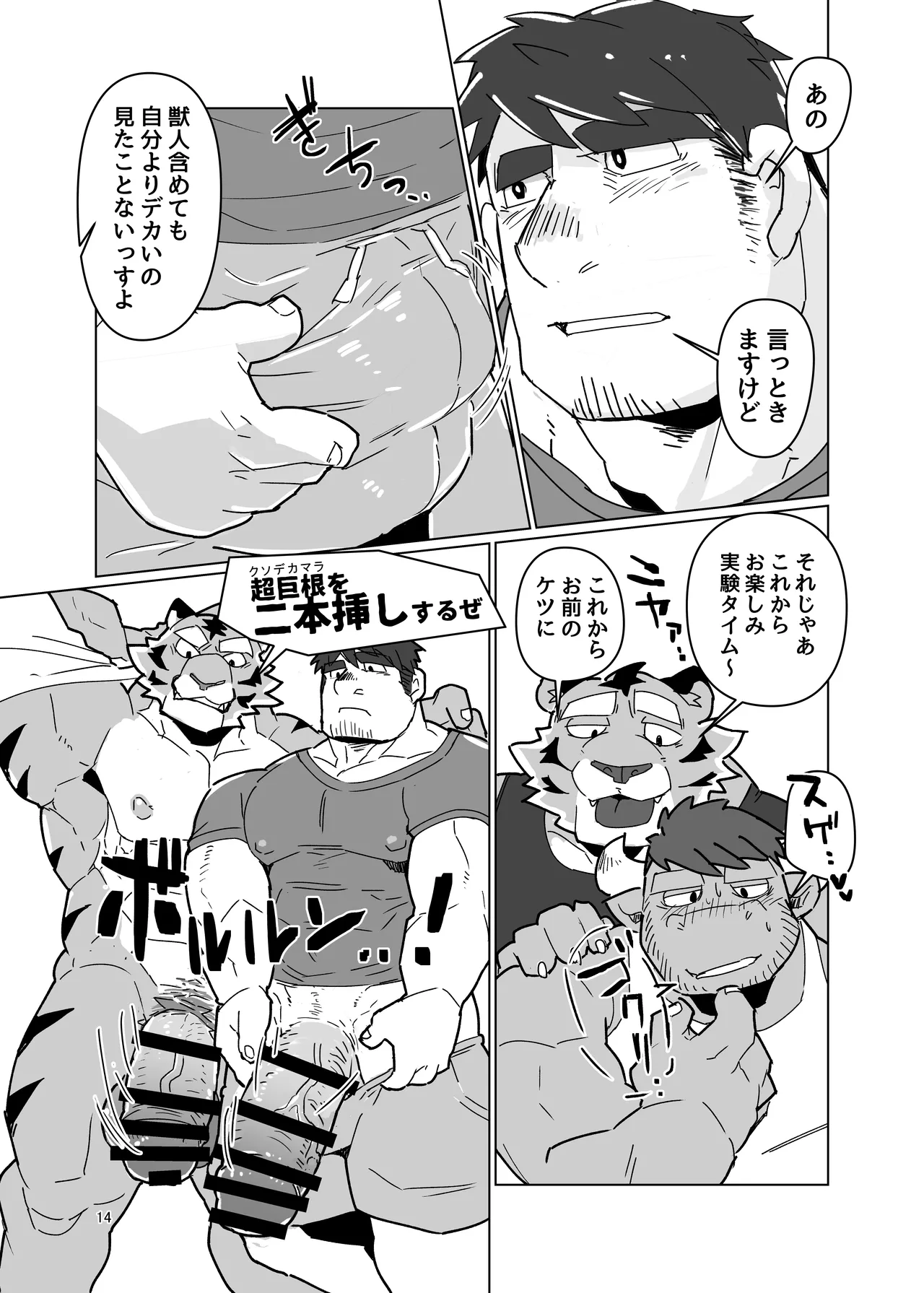 普通の巨根でダメなら超巨根の二本挿しはどうなんだい! page 12 full