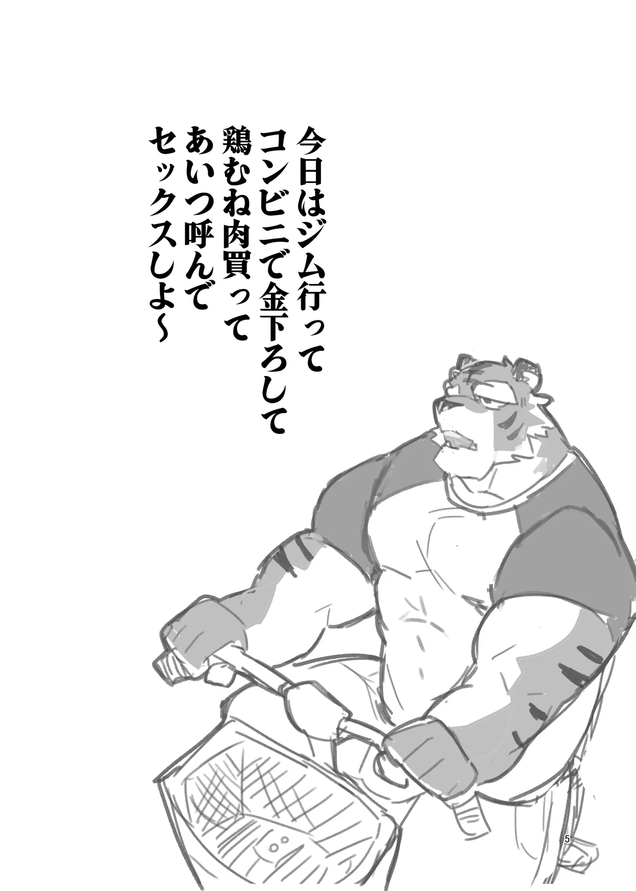 普通の巨根でダメなら超巨根の二本挿しはどうなんだい! page 3 full
