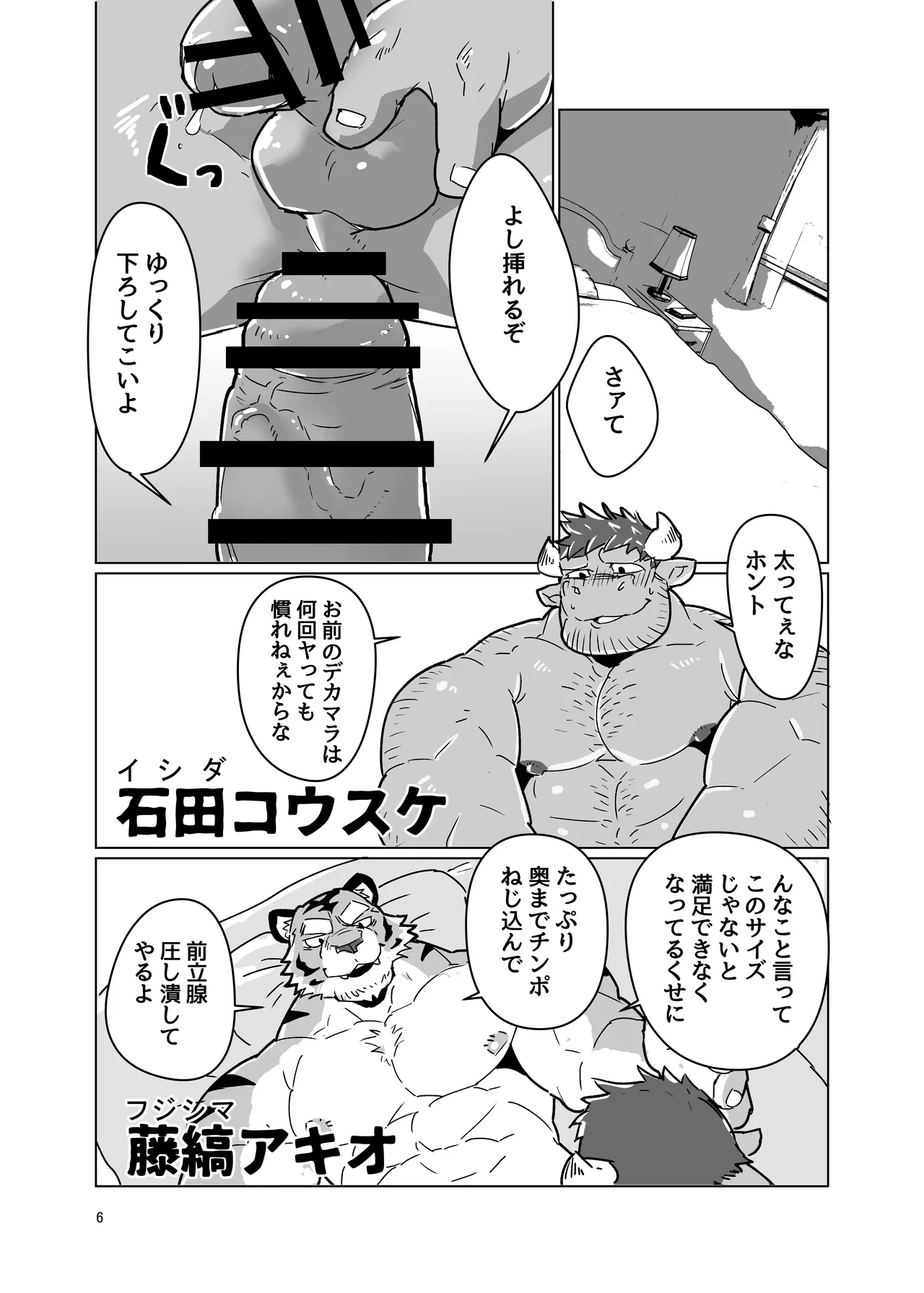 普通の巨根でダメなら超巨根の二本挿しはどうなんだい! page 4 full