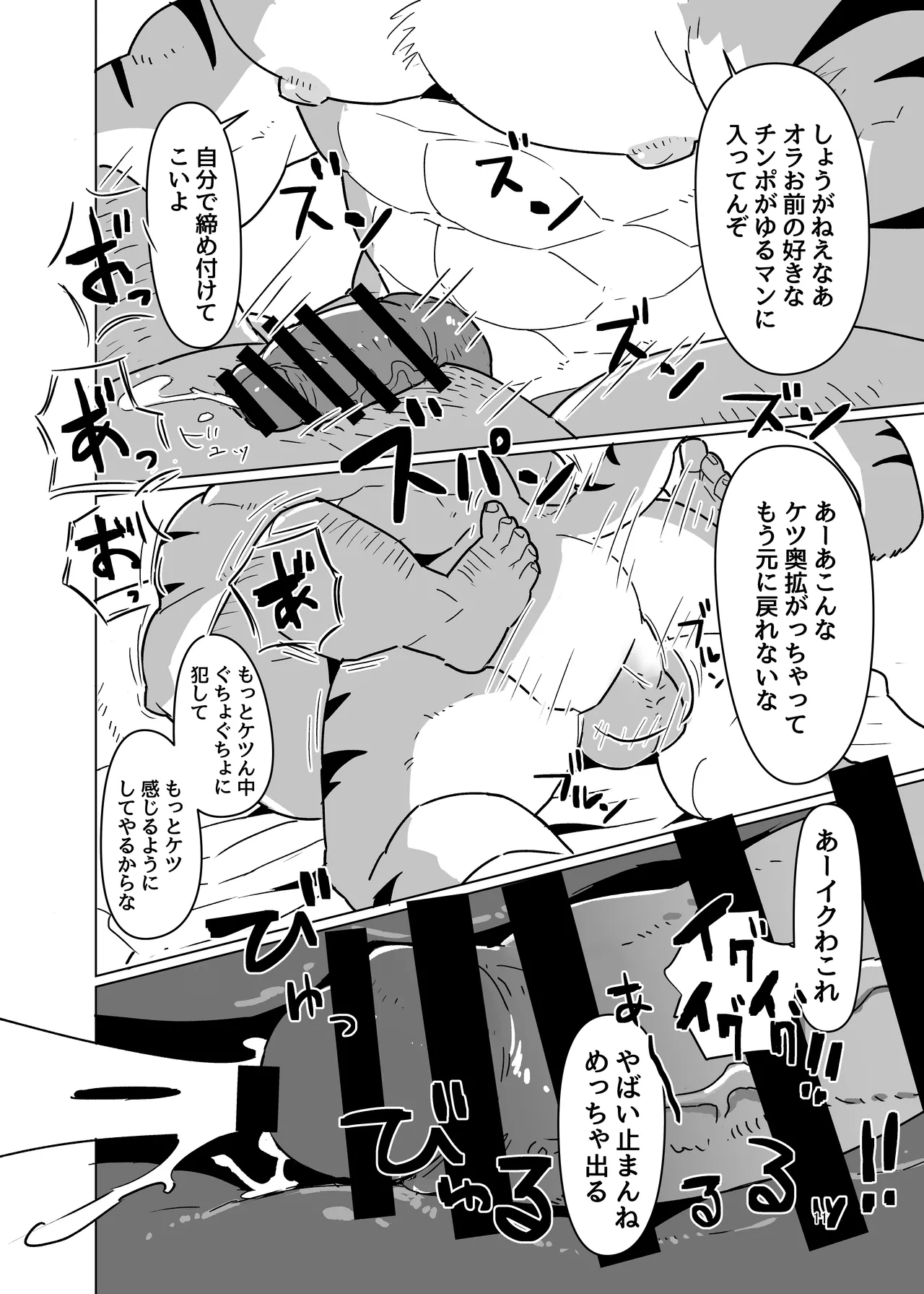 普通の巨根でダメなら超巨根の二本挿しはどうなんだい! page 9 full