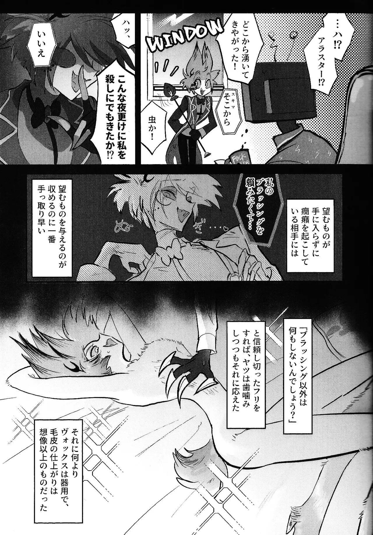 TOUCH ME GENTLY！！ page 11 full