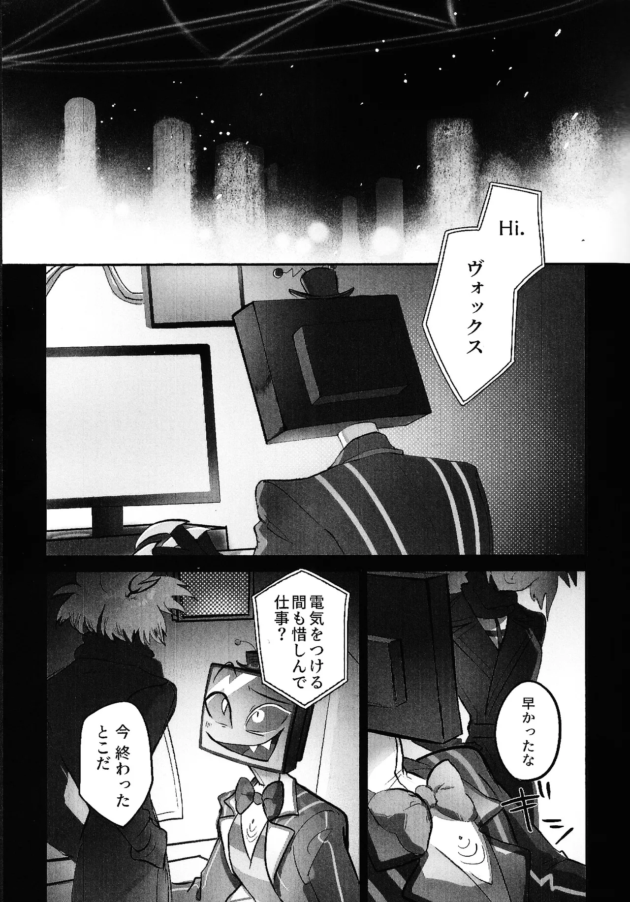 TOUCH ME GENTLY！！ page 3 full