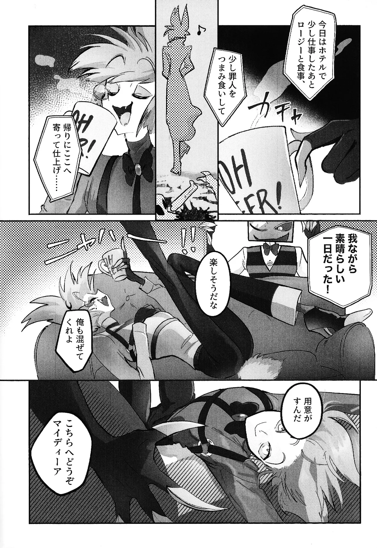 TOUCH ME GENTLY！！ page 6 full