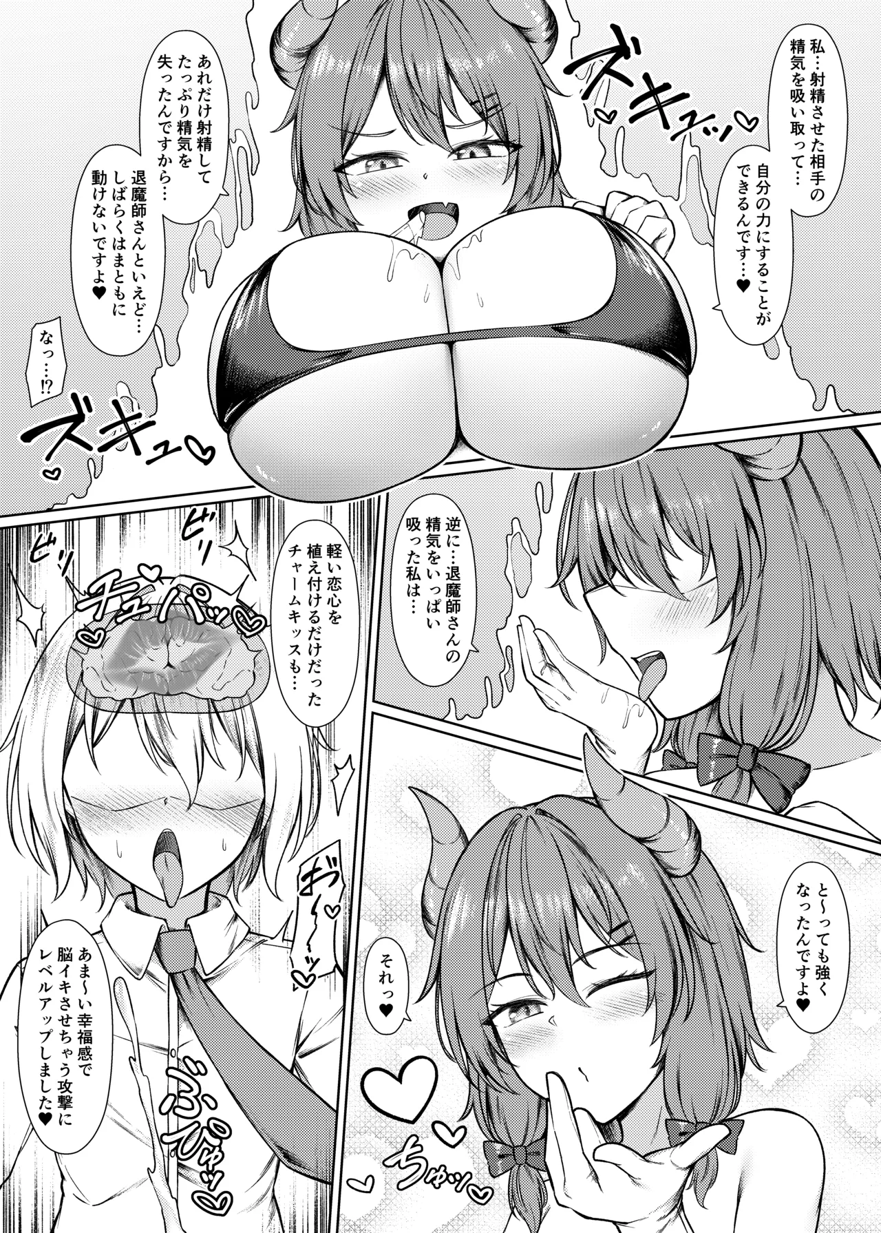 Kyuusei miryou Paizuri Shokei page 11 full
