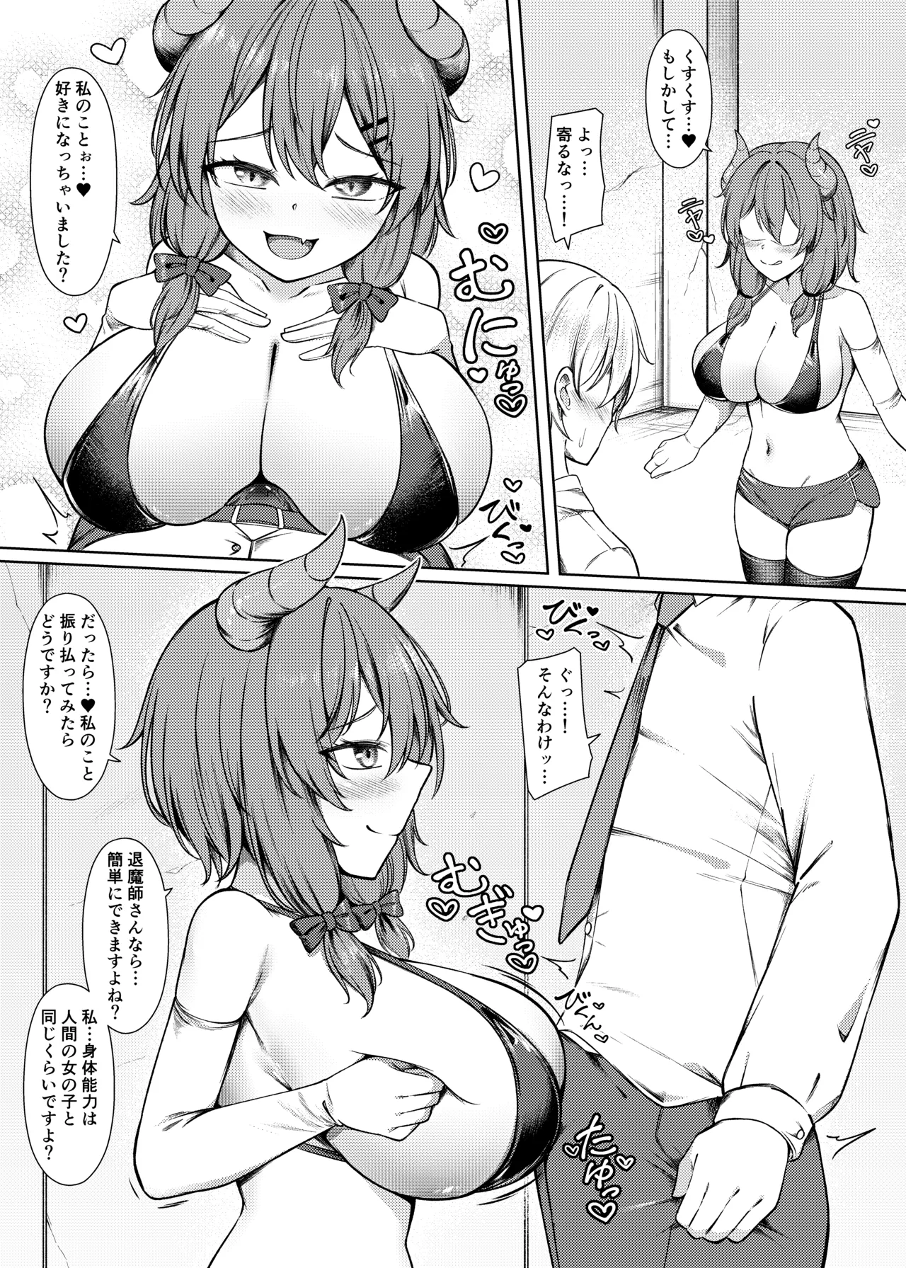 Kyuusei miryou Paizuri Shokei page 7 full