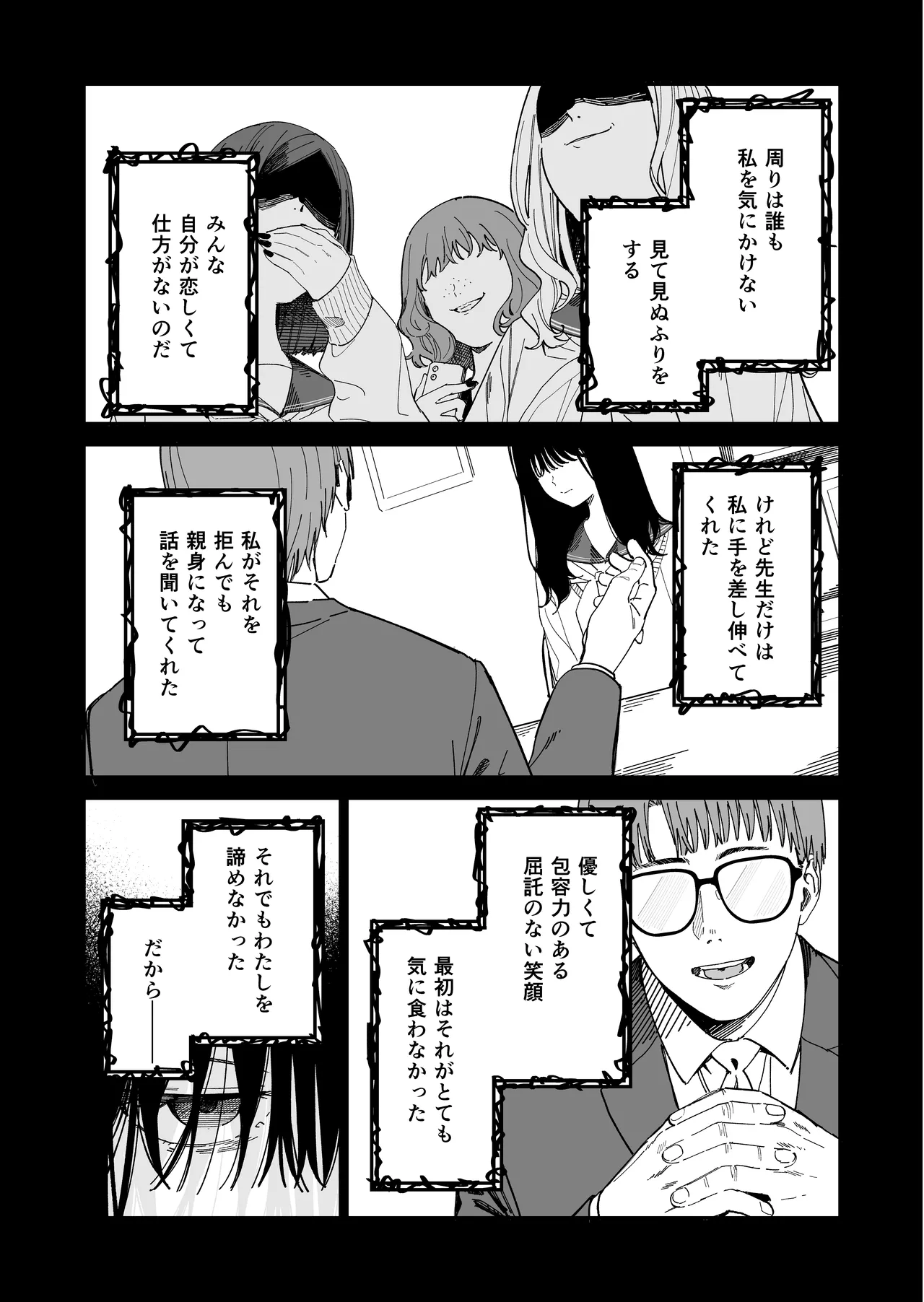 Kimura Sensei Kansatsu Nikki page 11 full