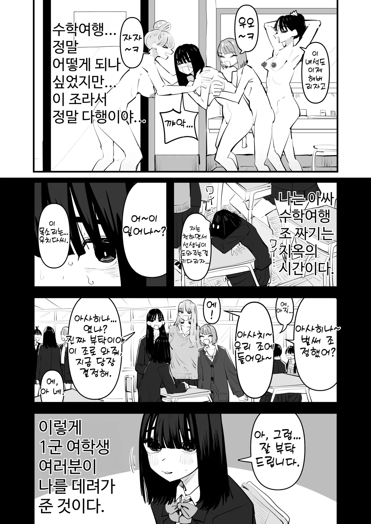 Inkya no Kuse ni Chikubi ga Kirei na Pink Iro na no Namaiki nan da yo! | 아싸 주제에 유두가 예쁜 핑크색인 거 건방지다고! page 5 full