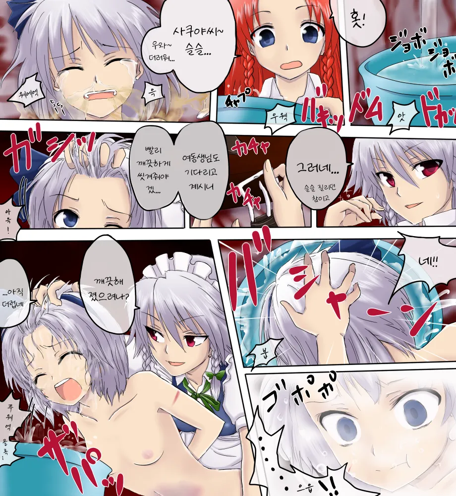 Youmu ga chi o suwareru dake no manga | 요우무가 피를 빨릴뿐인 만화 page 6 full