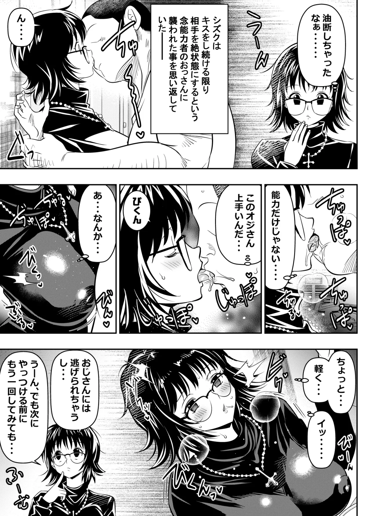 Request Itadaita Mono desu page 10 full