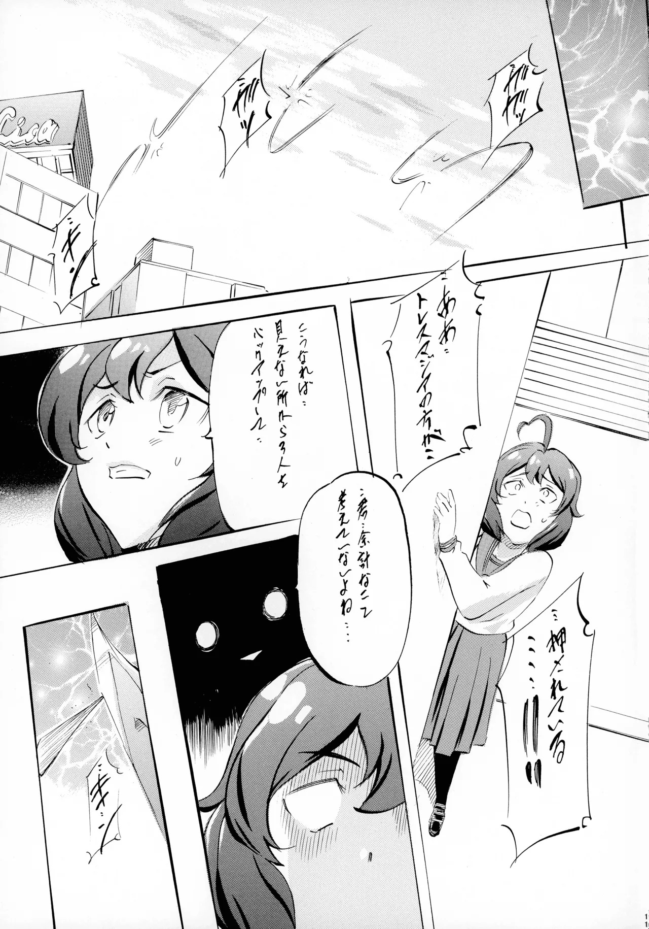 M-G-R I page 11 full