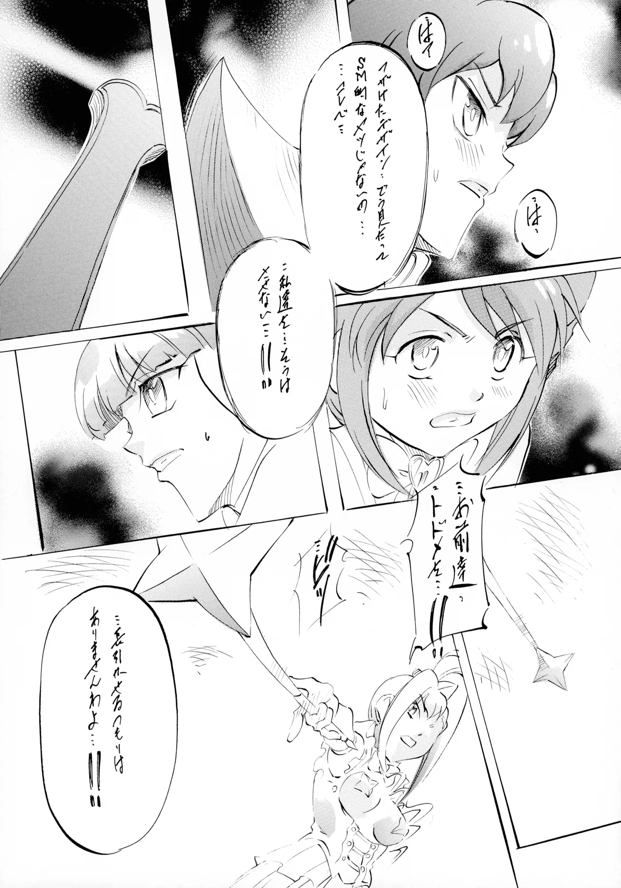 M-G-R I page 12 full