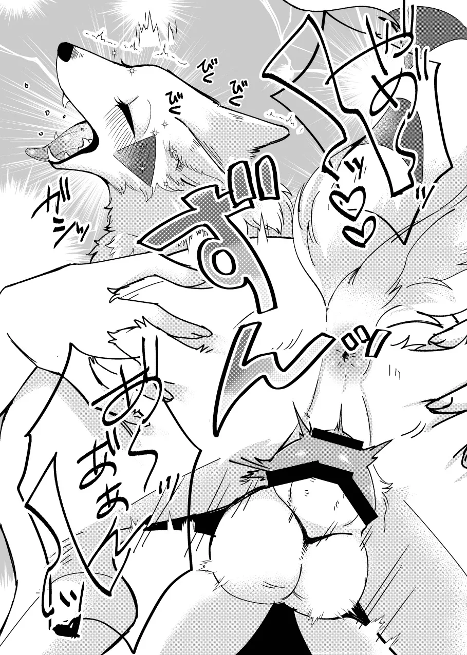 Mesugaki Meiken o Wakarasetai page 10 full