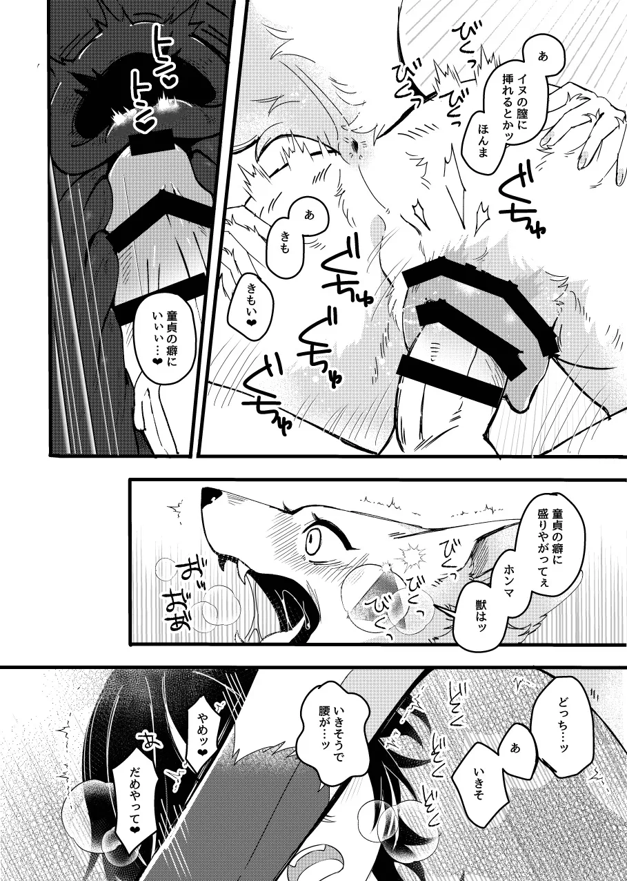 Mesugaki Meiken o Wakarasetai page 11 full