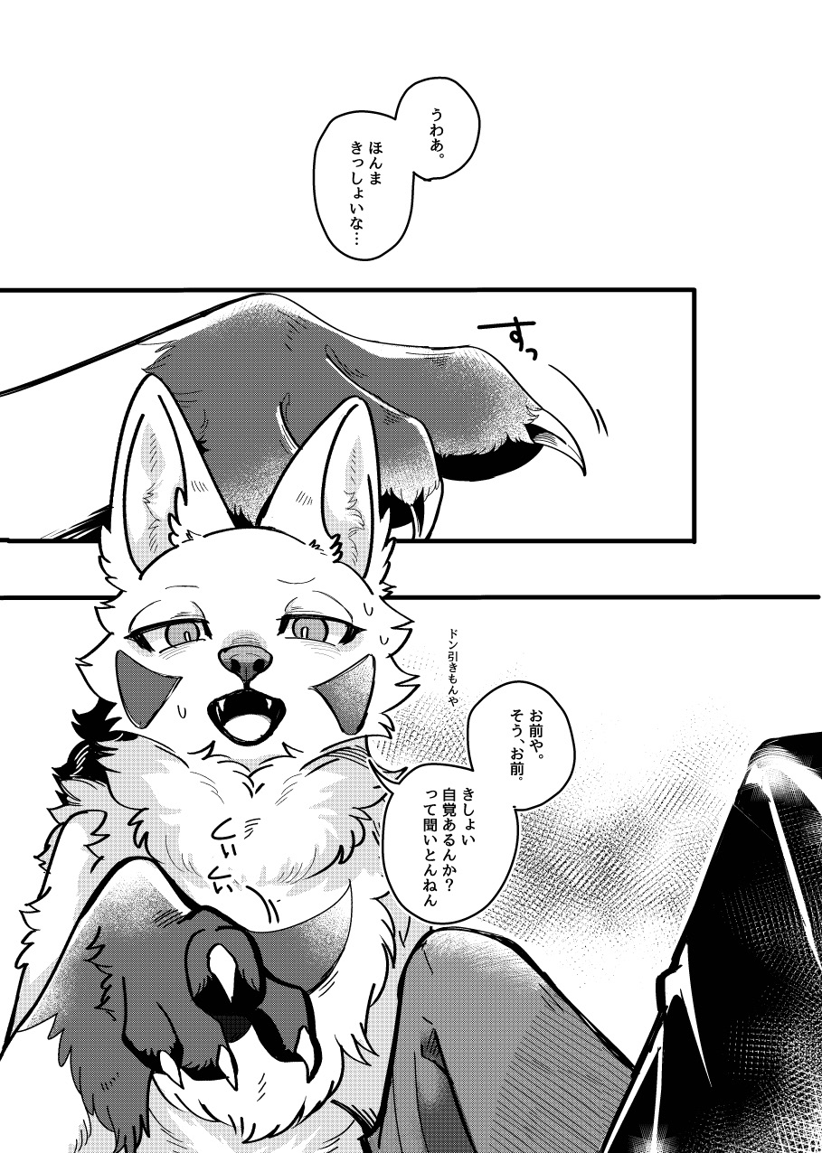 Mesugaki Meiken o Wakarasetai page 4 full