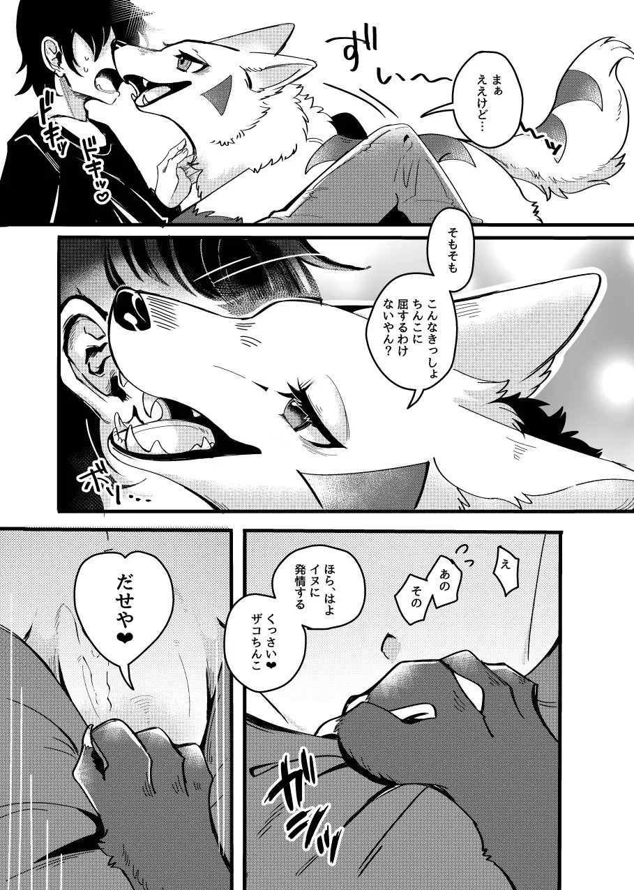 Mesugaki Meiken o Wakarasetai page 6 full