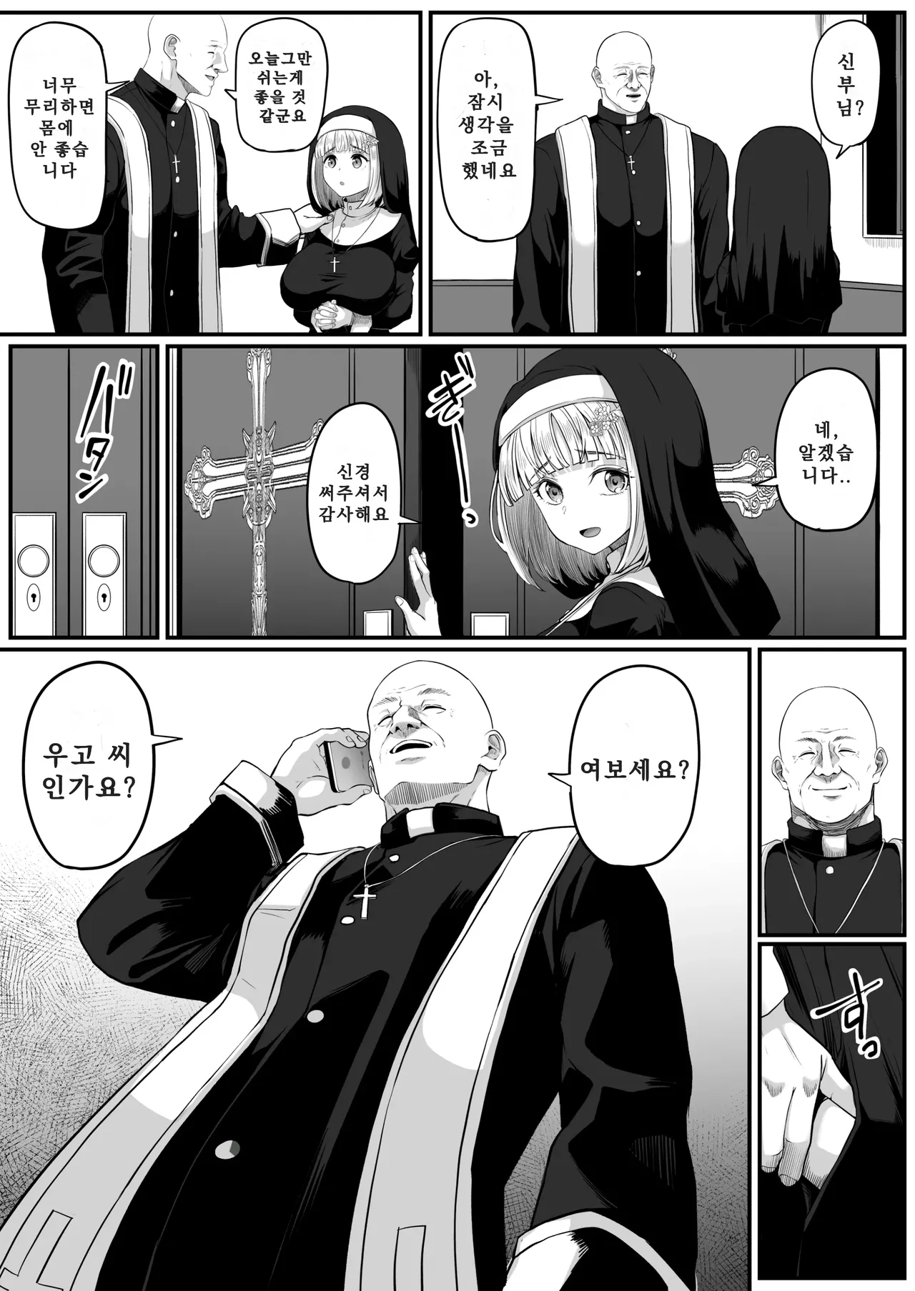 Shiriana Benjo Kaisan | 뒷구멍 변녀의 파멸 page 10 full