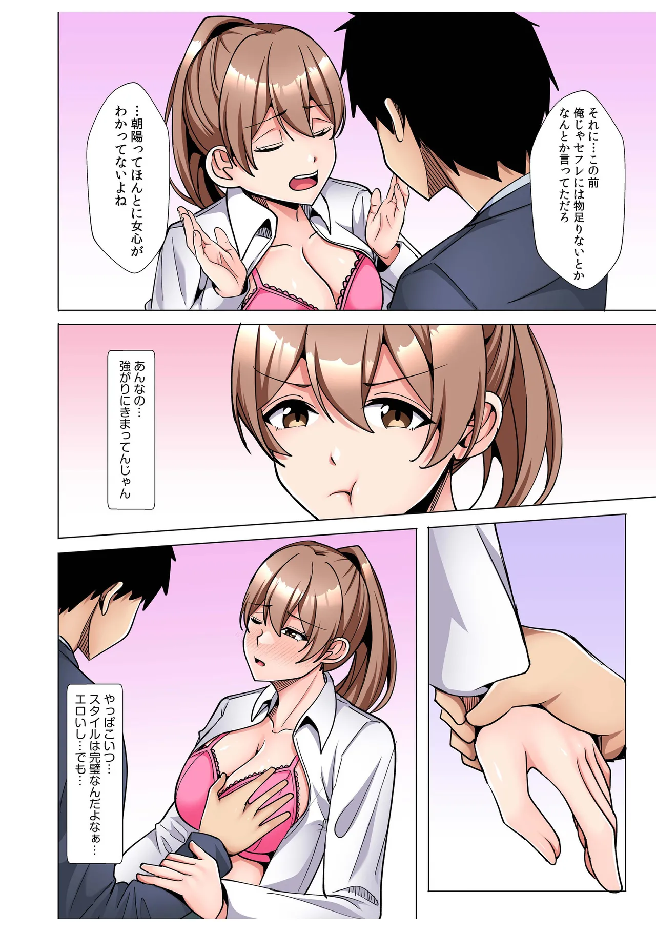 ギャルだくみ〜家出処女とのハメまくり同棲セックス〜【電子単行本】vol.3【デジタル特装版】 page 10 full