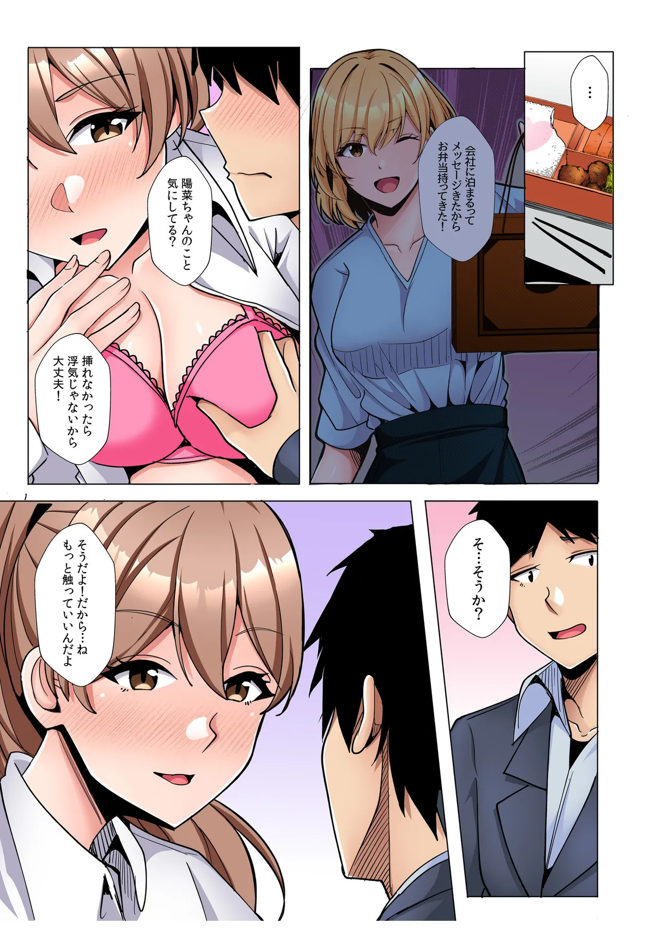 ギャルだくみ〜家出処女とのハメまくり同棲セックス〜【電子単行本】vol.3【デジタル特装版】 page 11 full