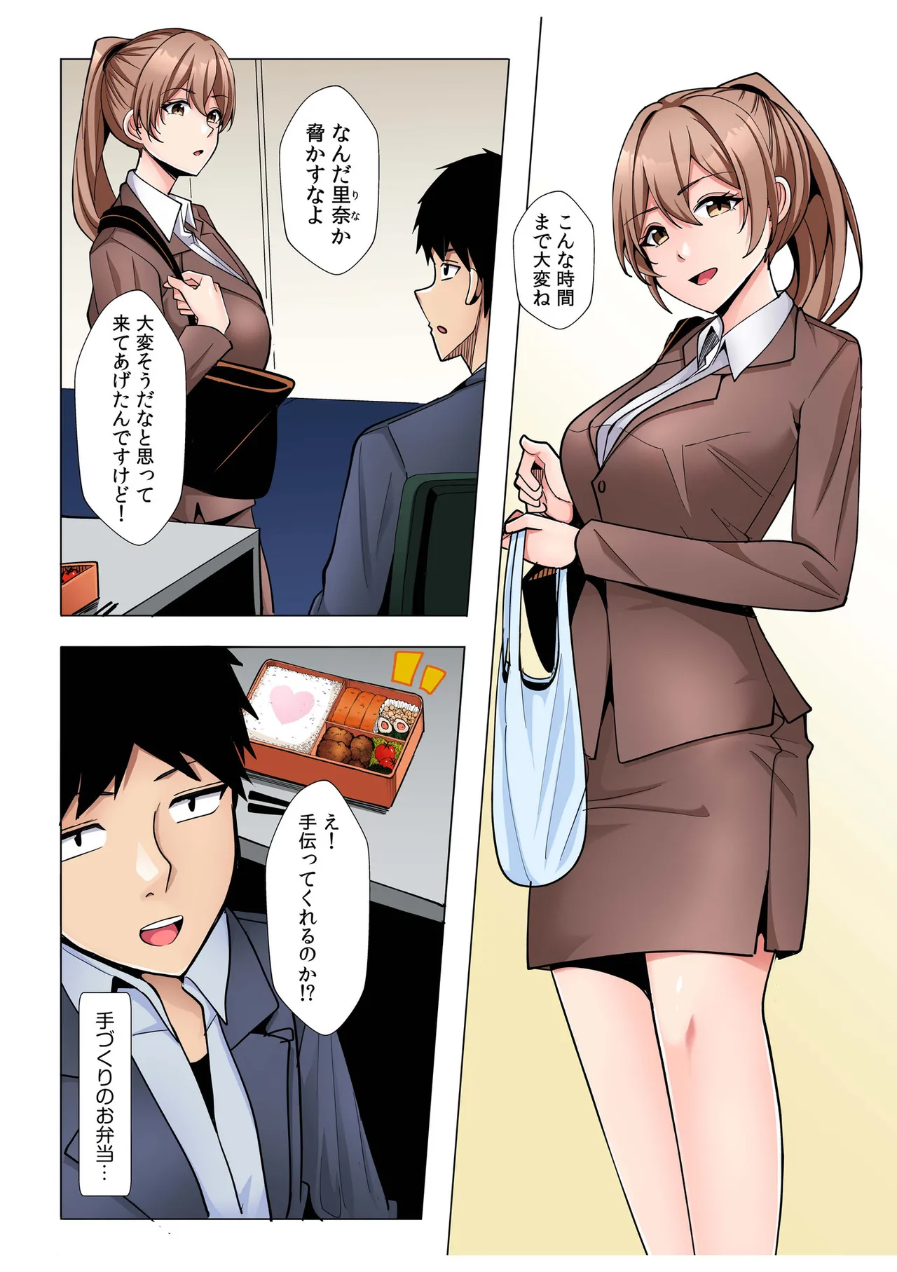 ギャルだくみ〜家出処女とのハメまくり同棲セックス〜【電子単行本】vol.3【デジタル特装版】 page 4 full