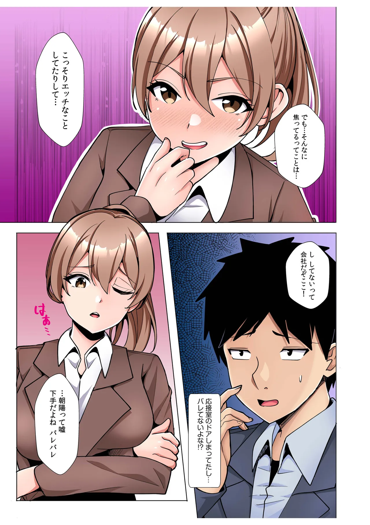 ギャルだくみ〜家出処女とのハメまくり同棲セックス〜【電子単行本】vol.3【デジタル特装版】 page 7 full
