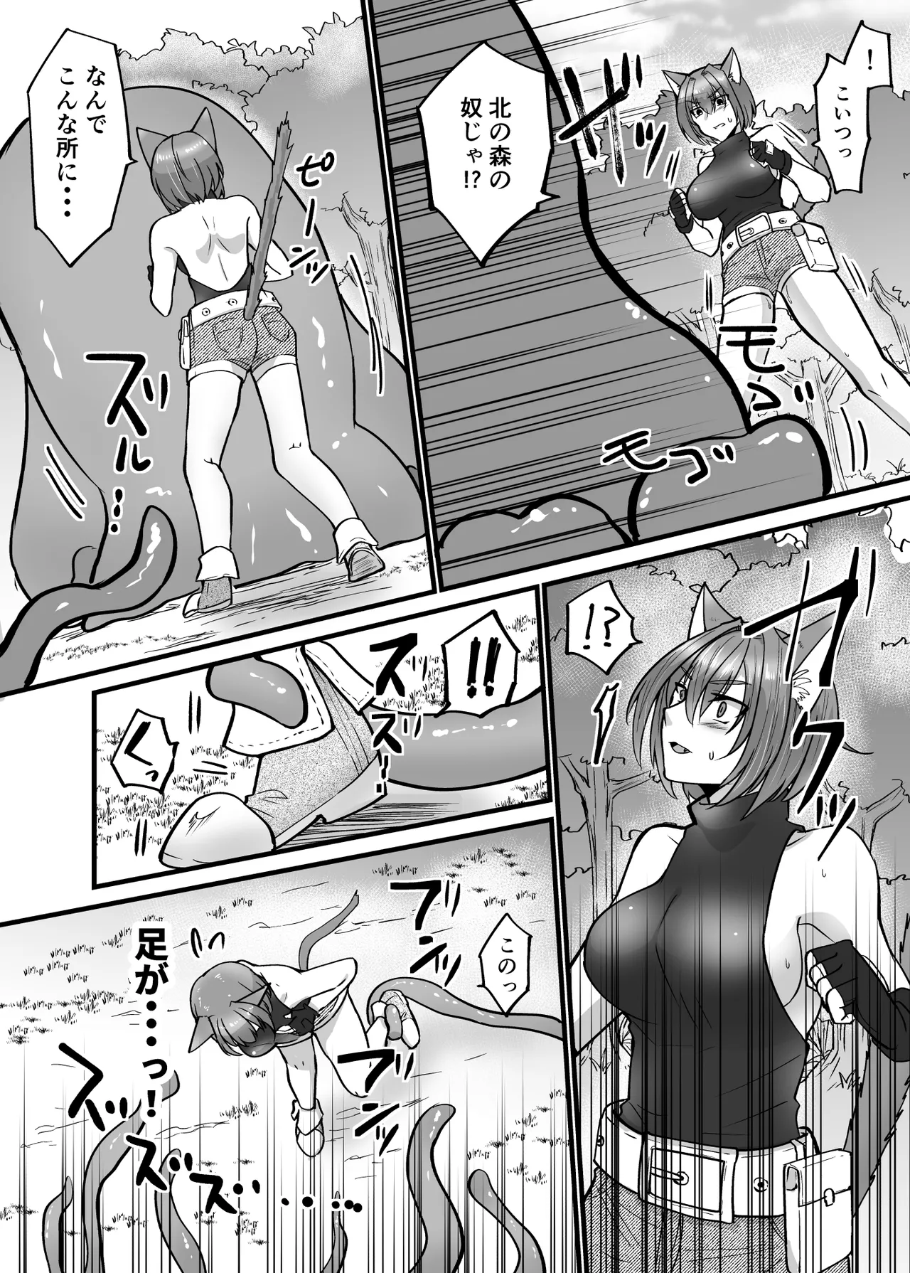 Soko ha shyokusyu no mori deshita. ~hatsujyou neko ha shyokusyu ni ochiru~ page 6 full