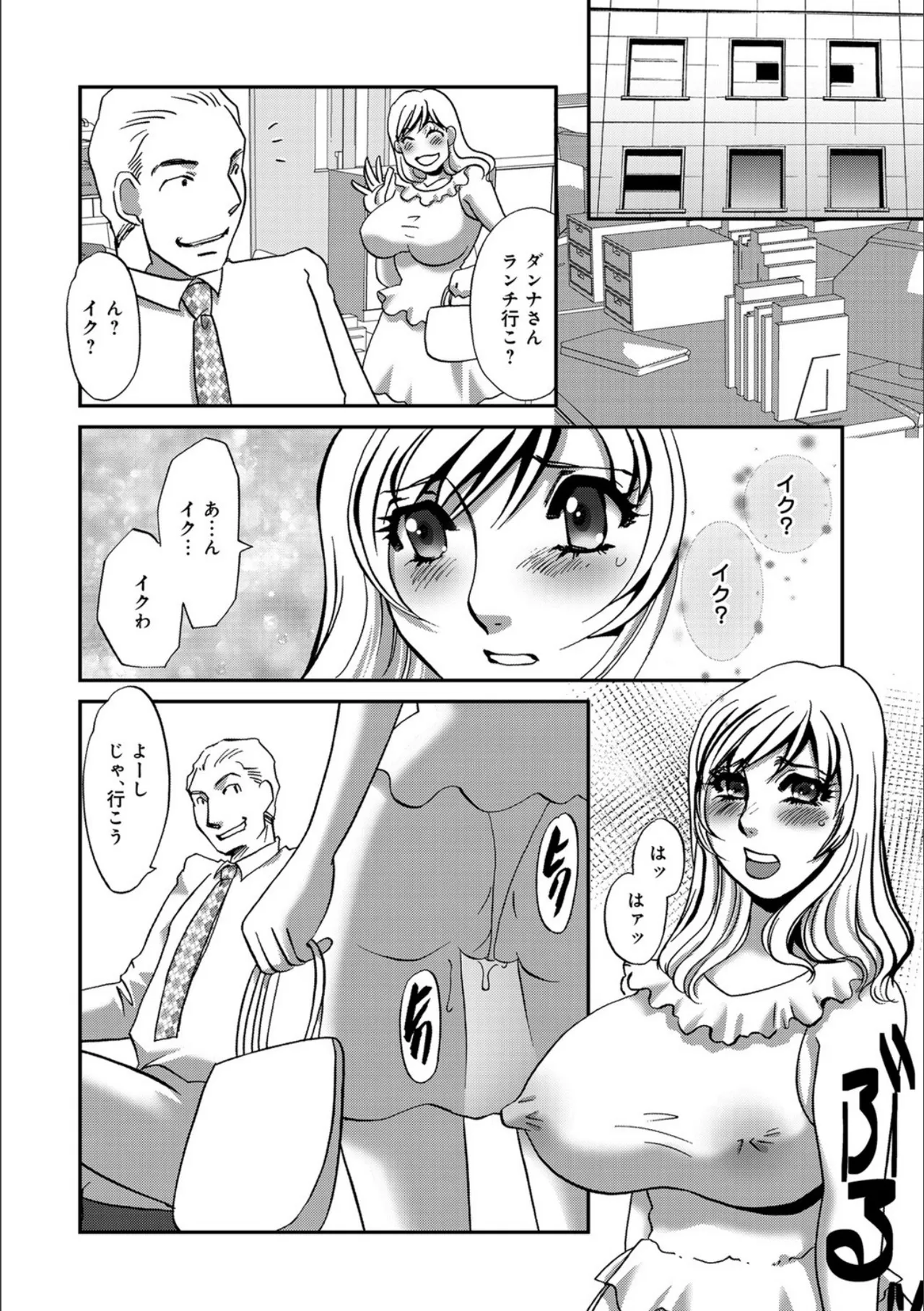 Niizuma Portio Choukyou page 12 full