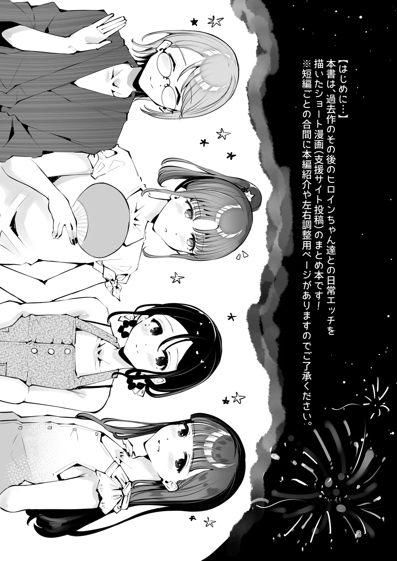 男の娘ときどきメスお兄さんと相思相愛〜後日談ショート漫画集〜 page 2 full