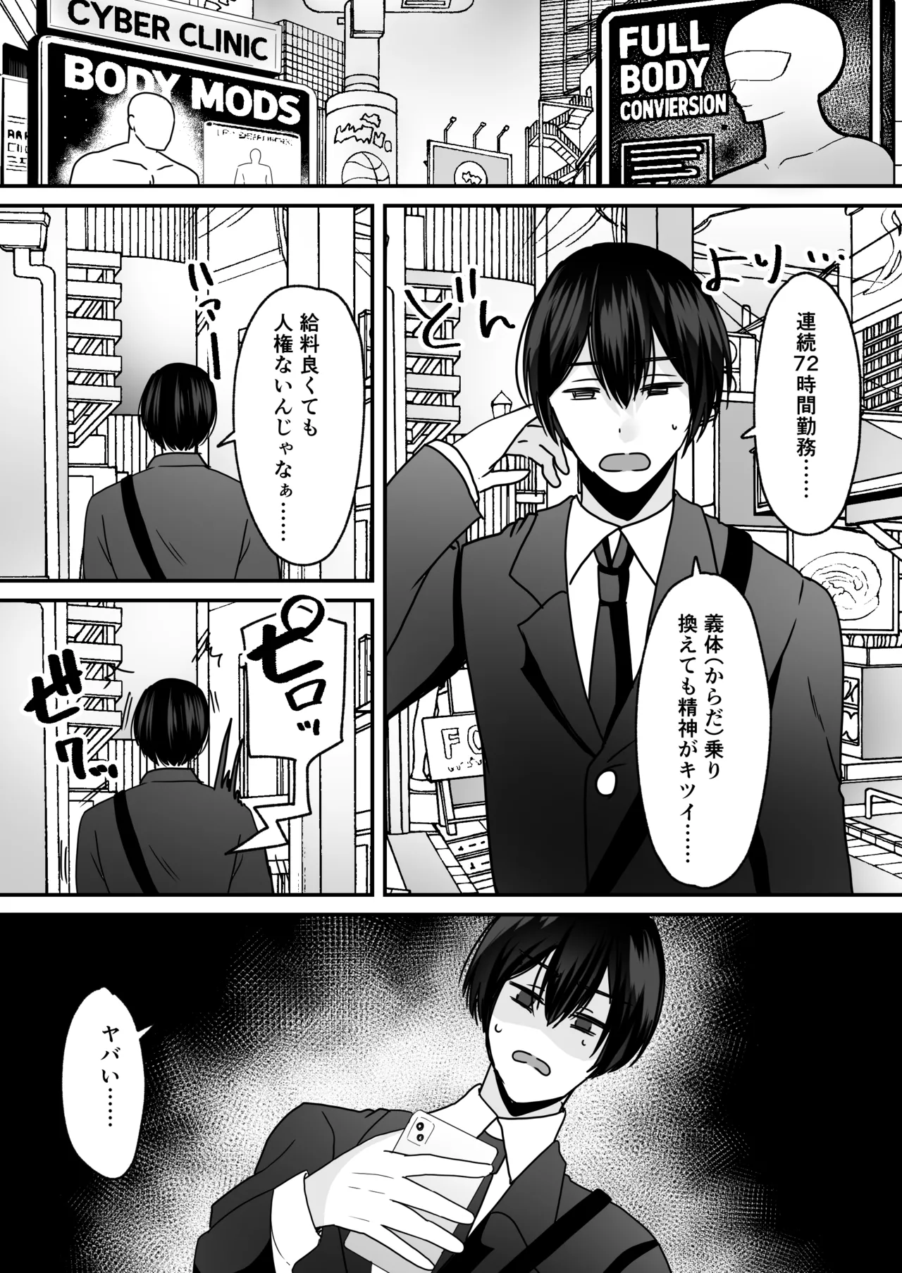 Anata ♂ wa, Bishoujo Sekusaroido ♀ ni Tamashii o Insutouru Saremashita! page 2 full