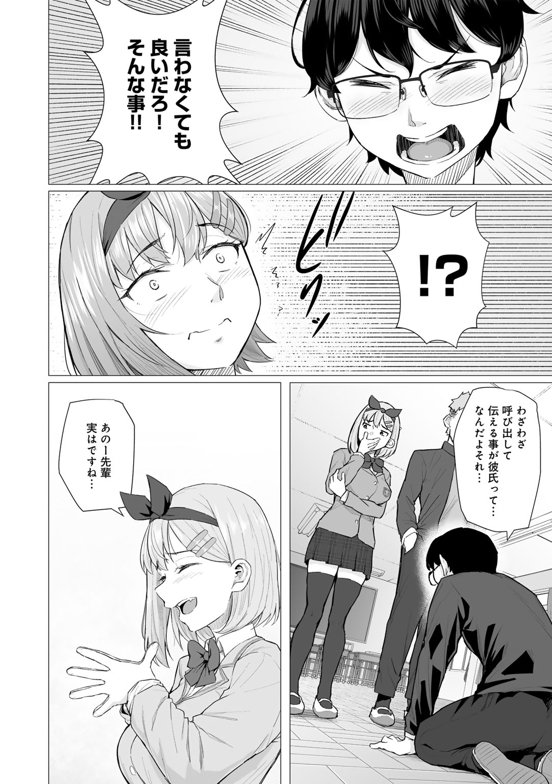 A Bitter End to Youth page 10 full