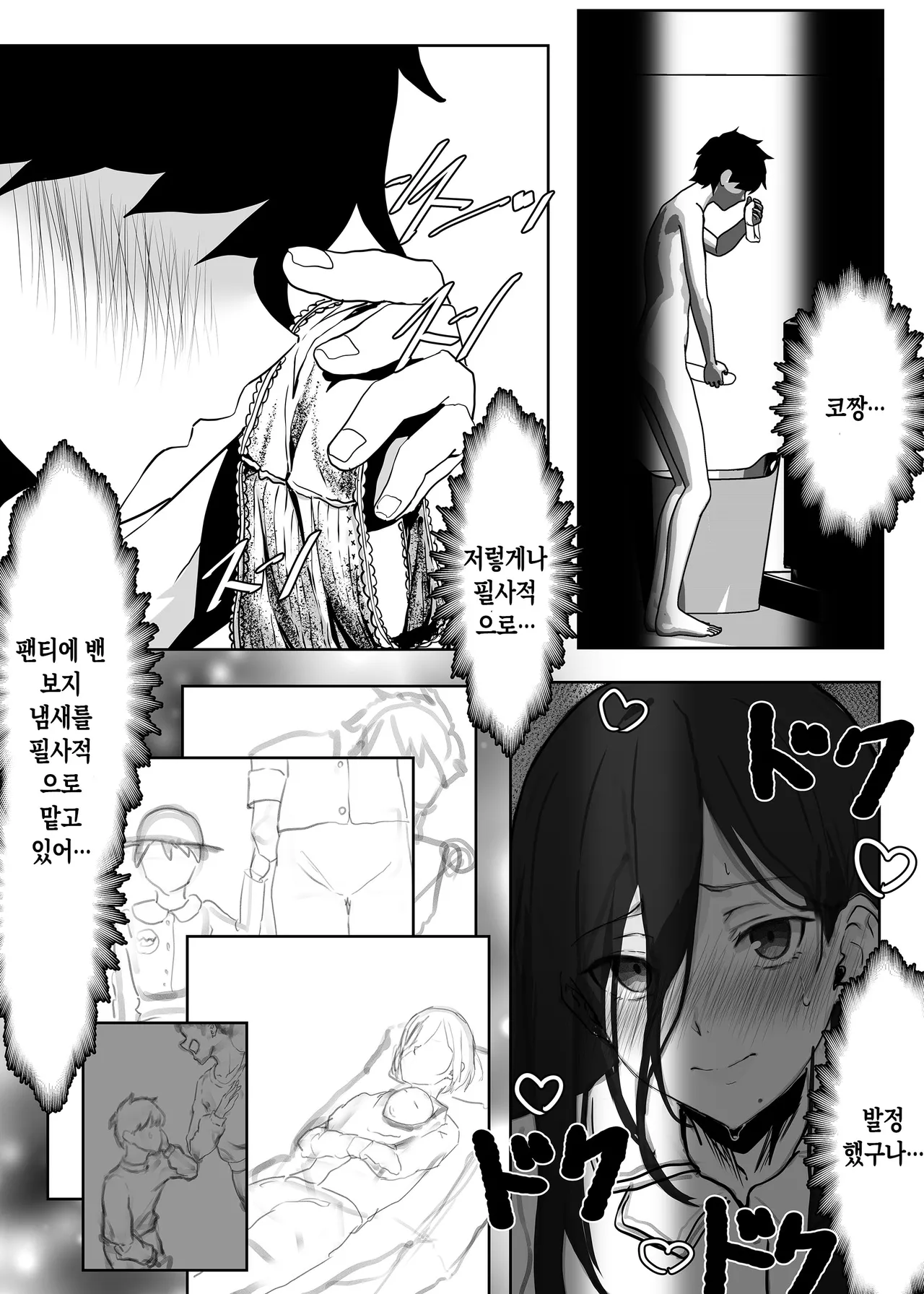 Musuko ni Dakareru Haha | 아들의 품에 안기는 엄마 page 10 full