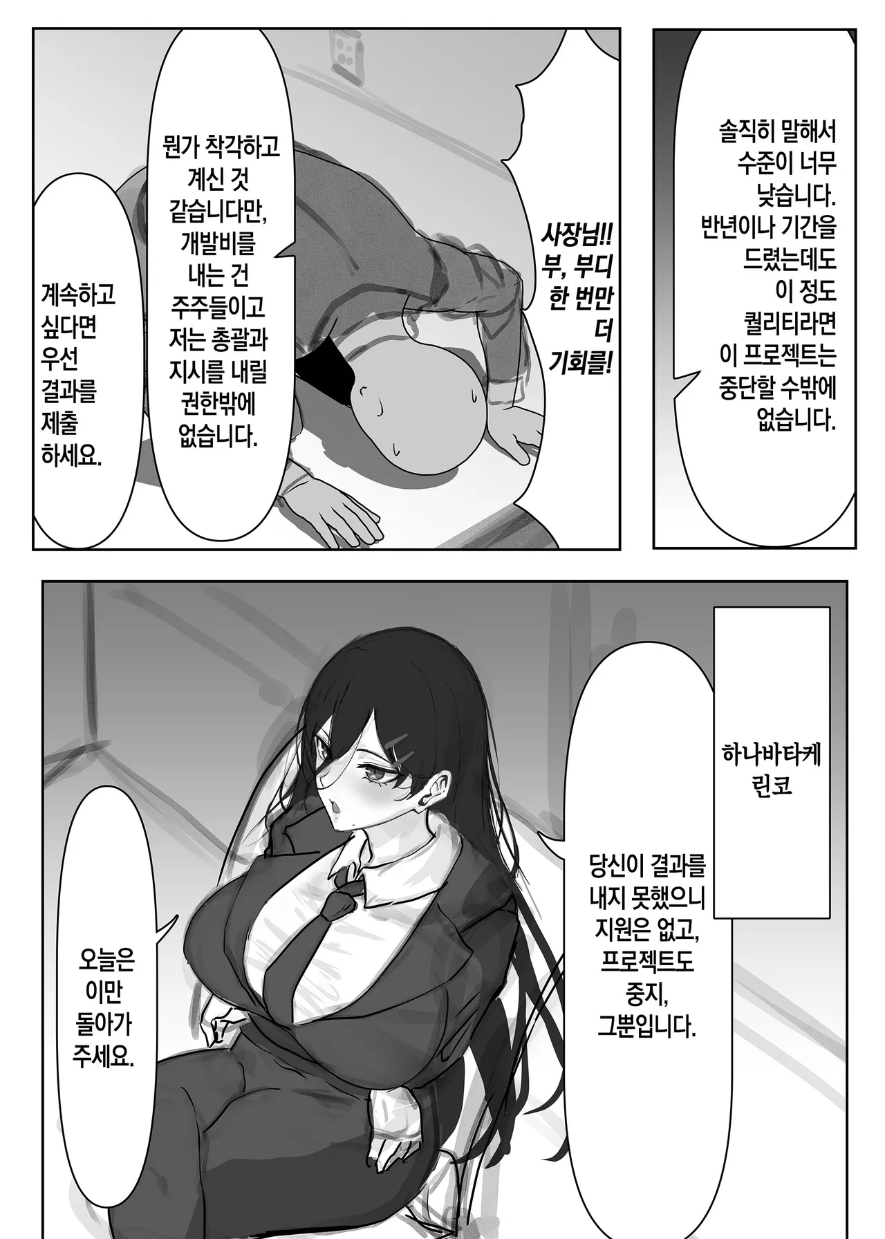 Musuko ni Dakareru Haha | 아들의 품에 안기는 엄마 page 5 full
