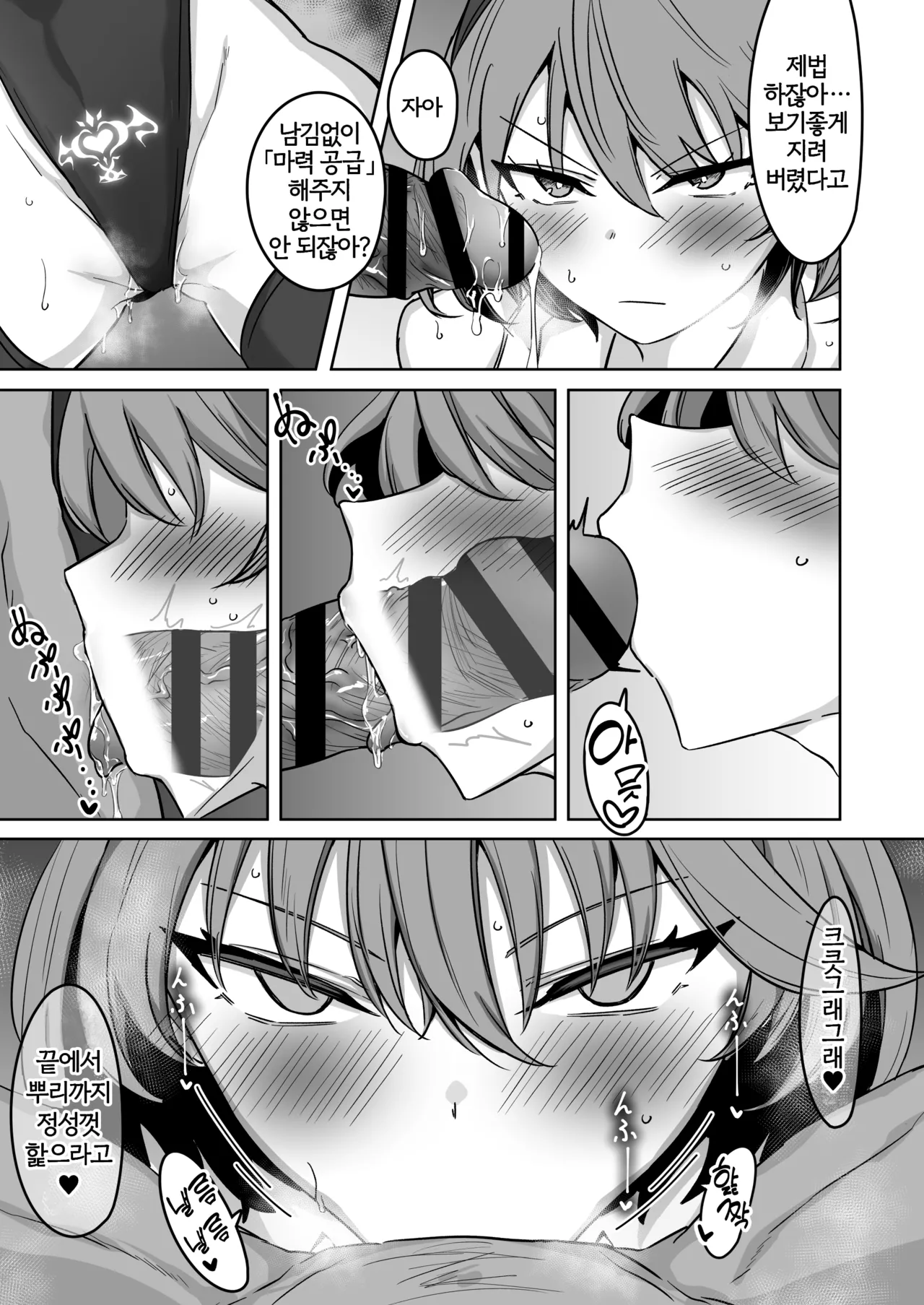 Godou Kazusa Inmon o Kizamareru 2.5 | 고도 카즈사 음문이 새겨지다 2.5 page 10 full