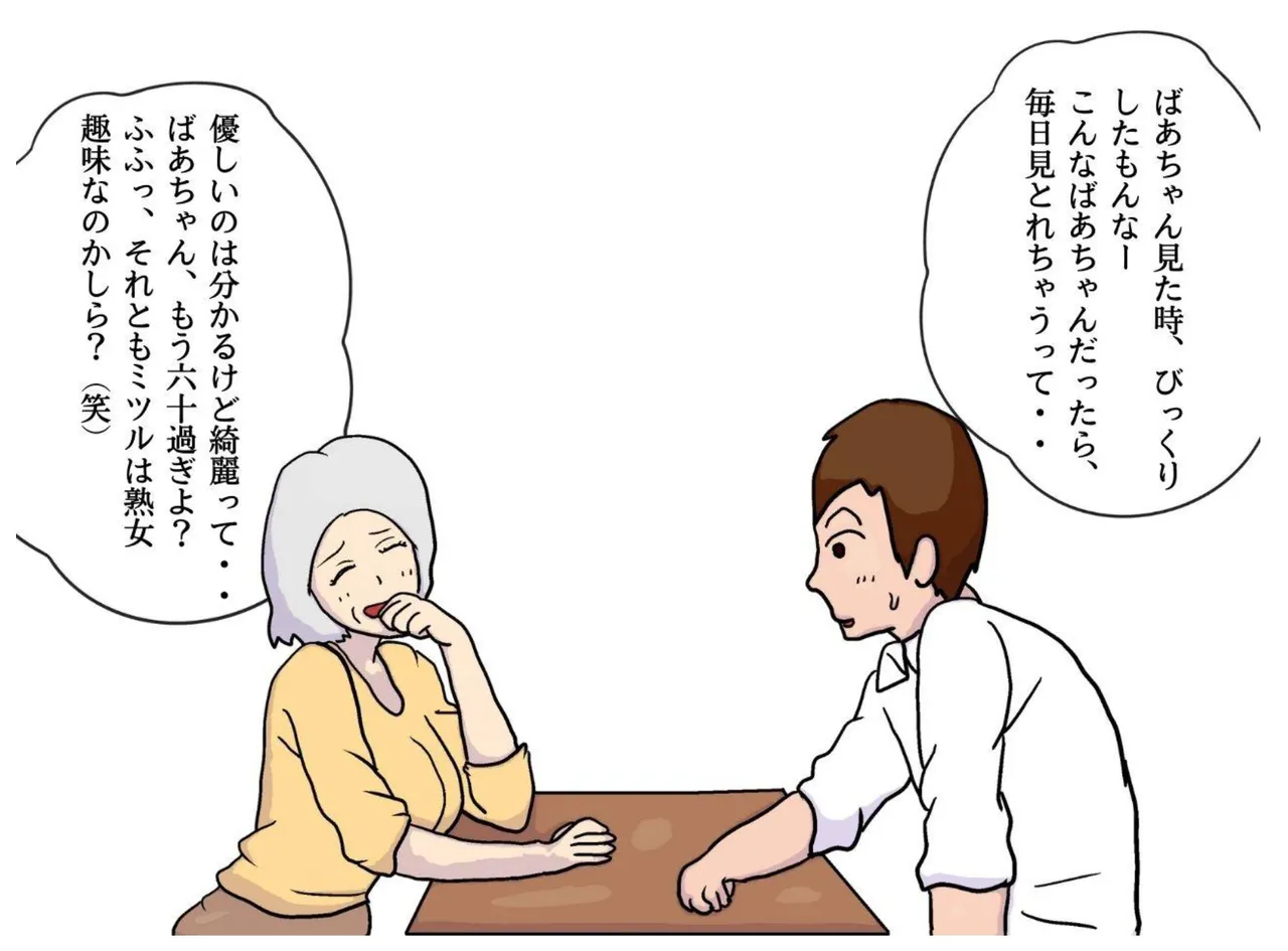 milf book page 11 full