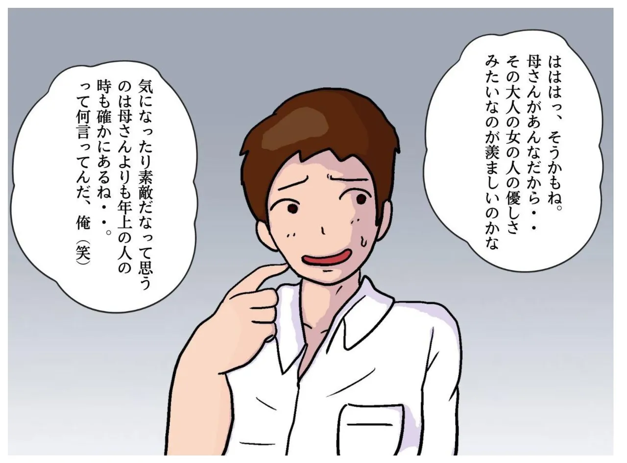 milf book page 12 full