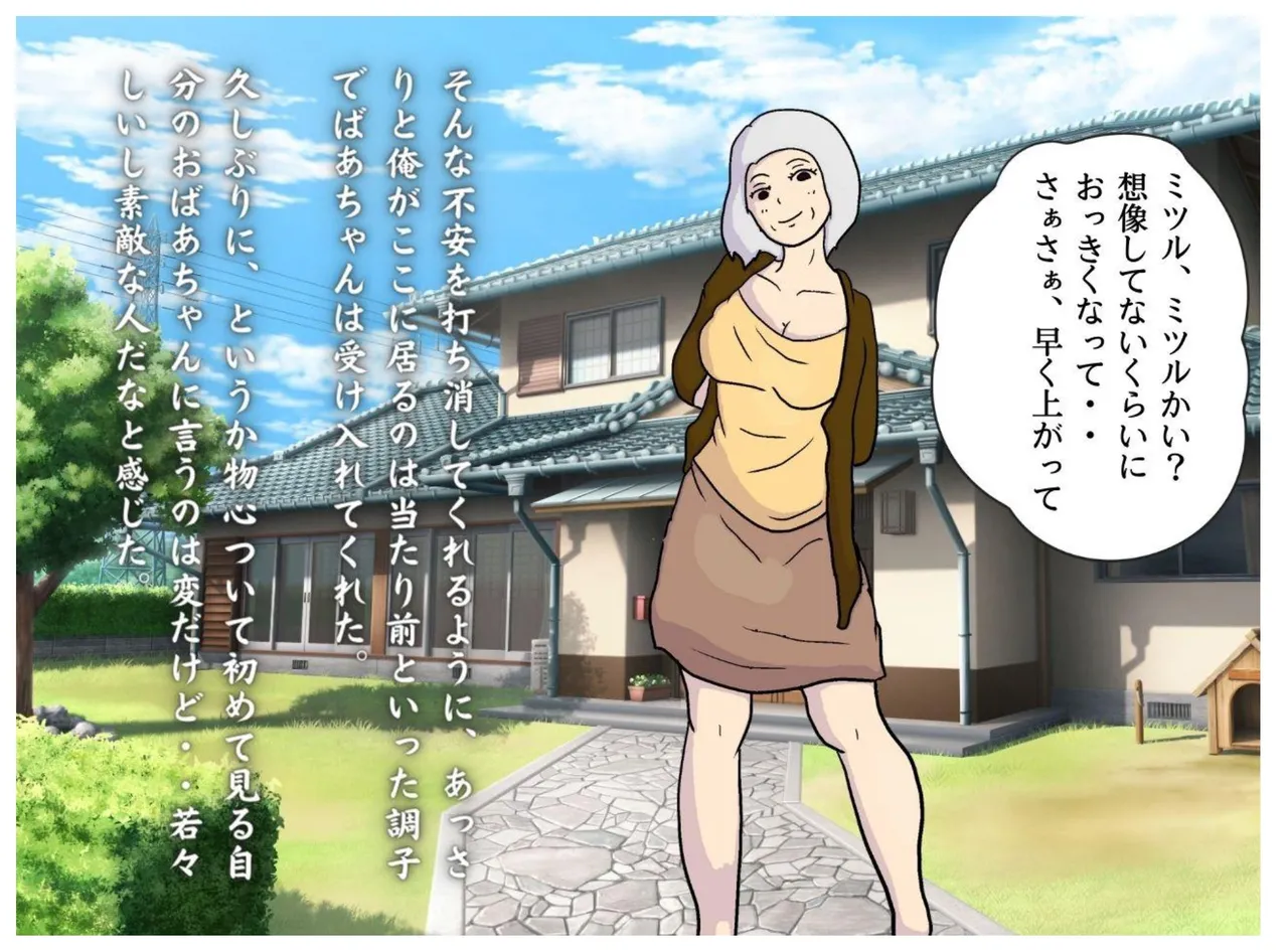 milf book page 7 full